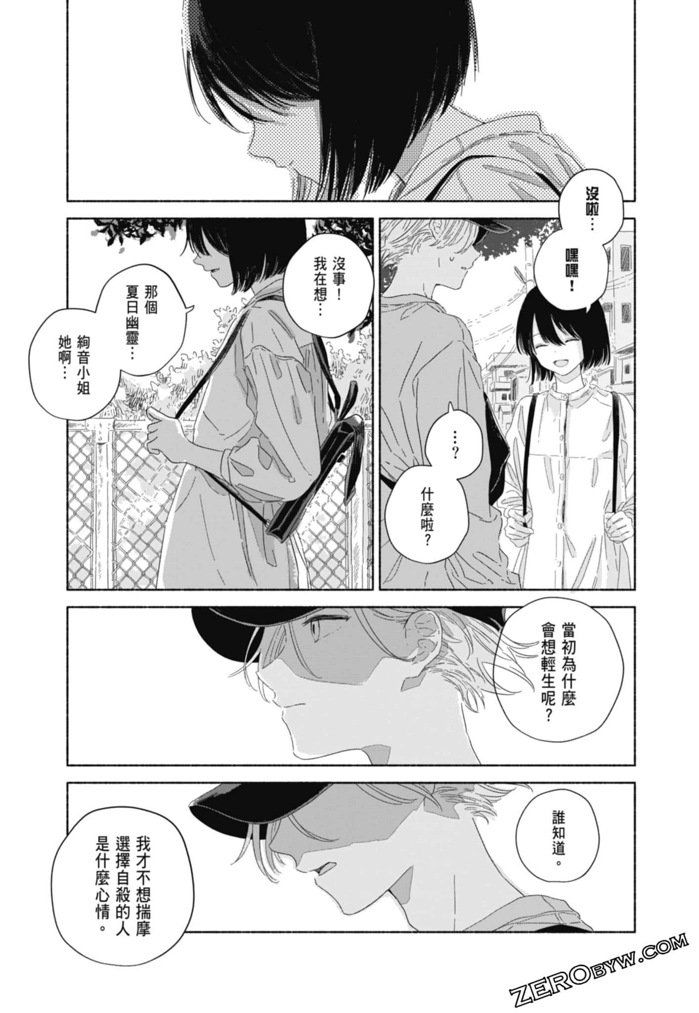 Page 133