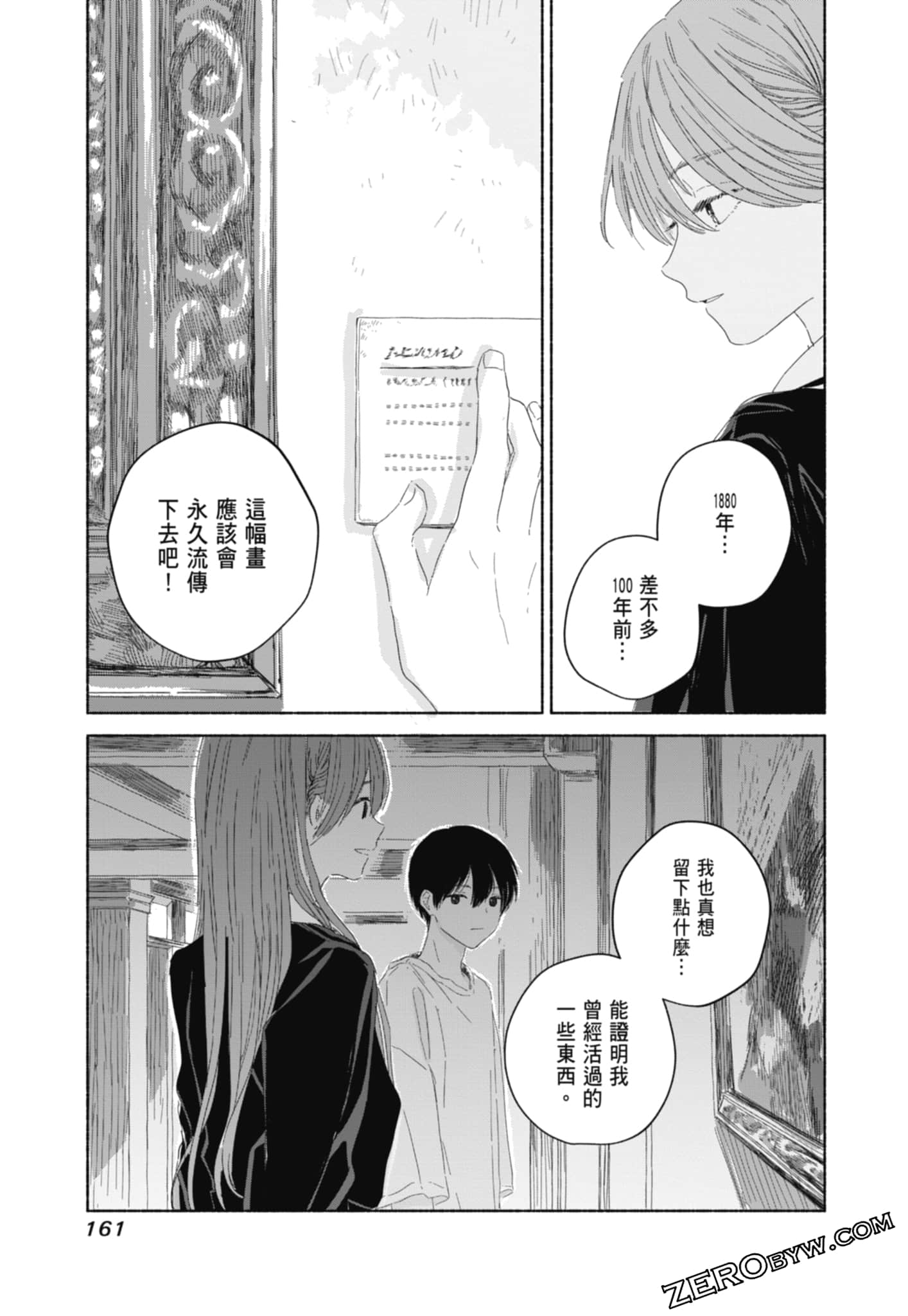 Page 163