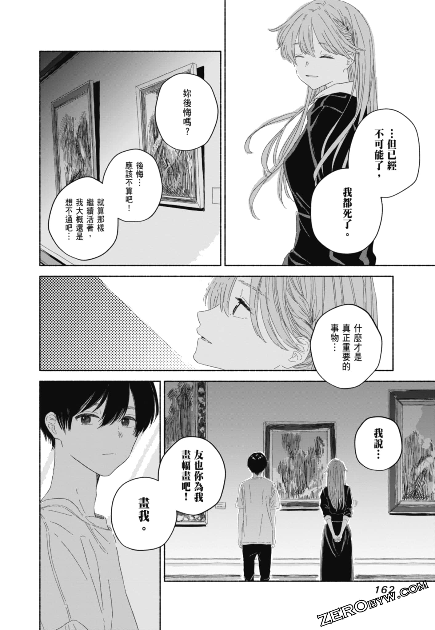 Page 164
