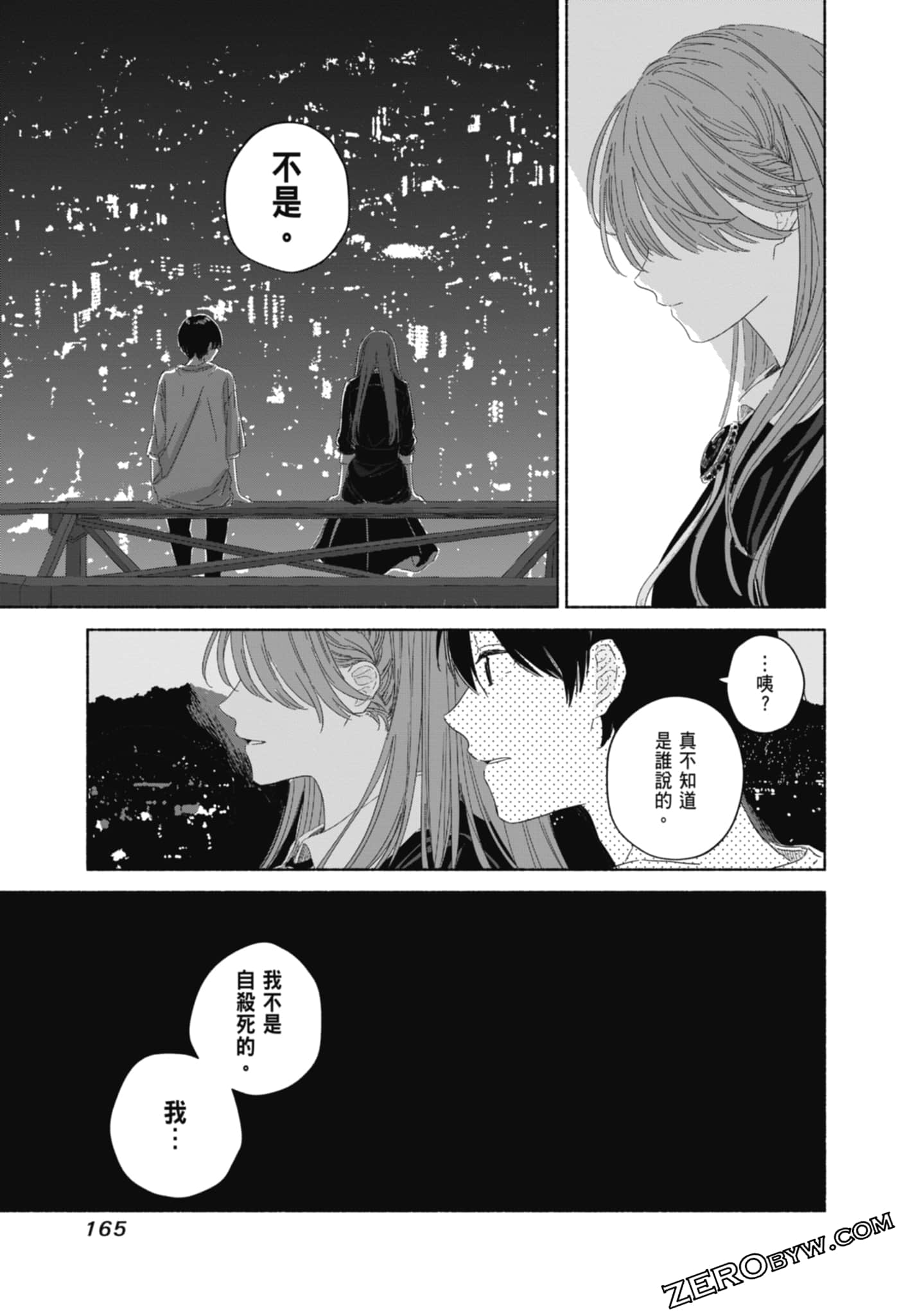 Page 167