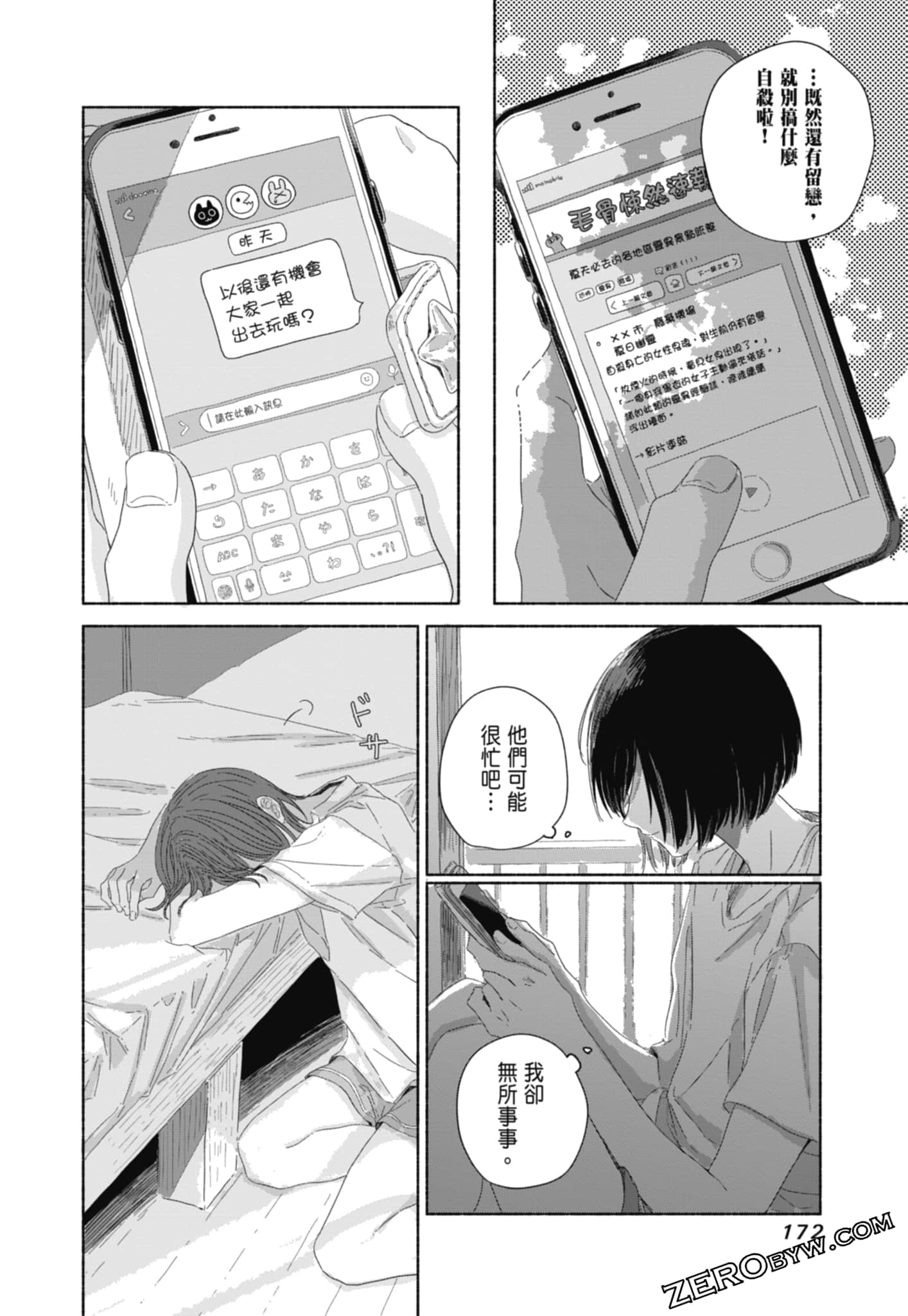 Page 174
