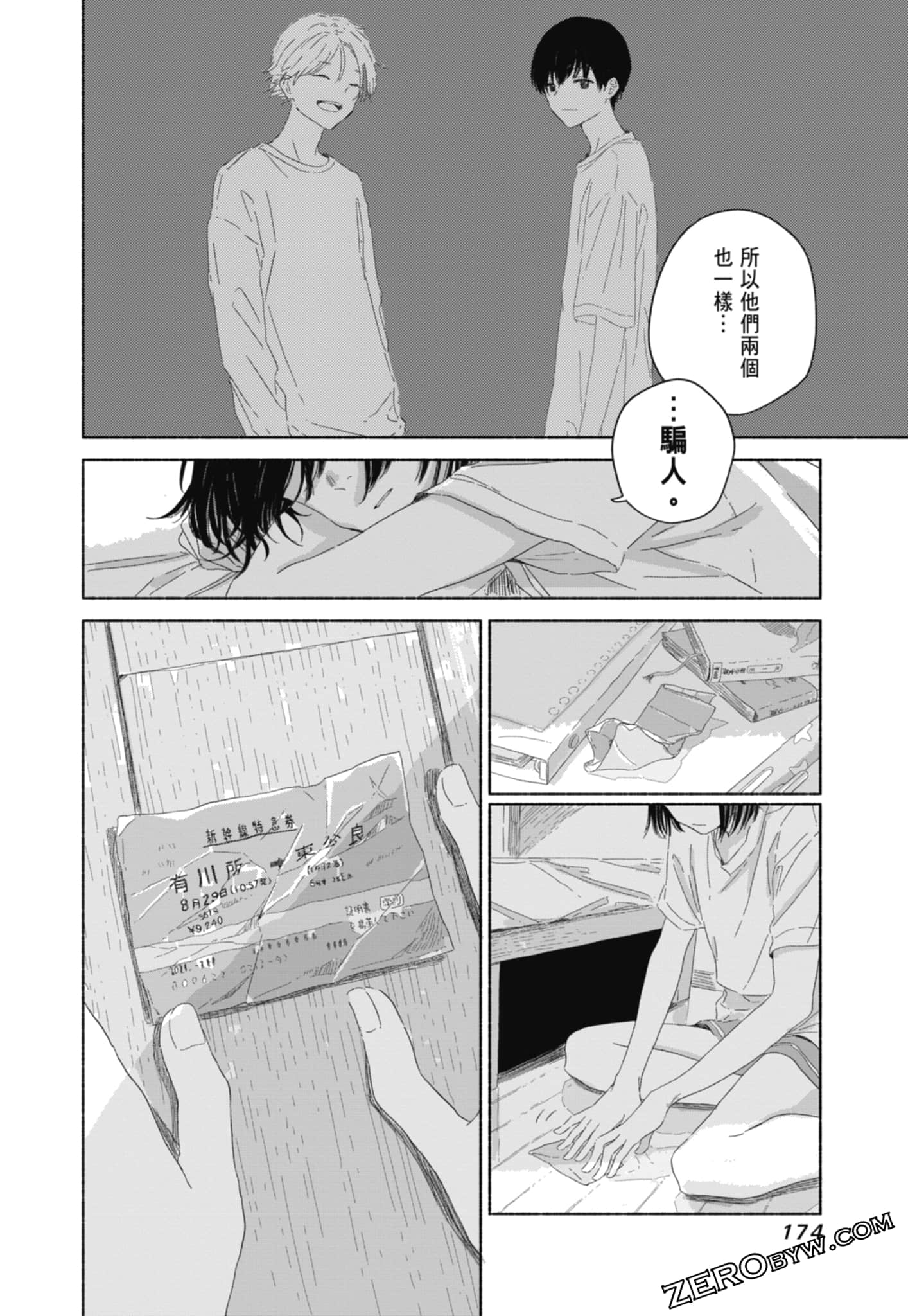 Page 176