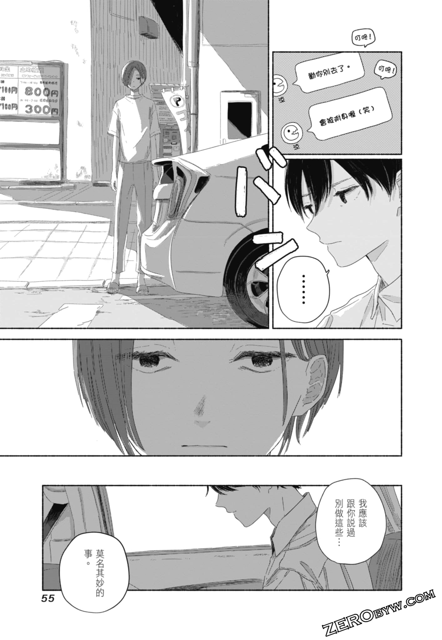 Page 57