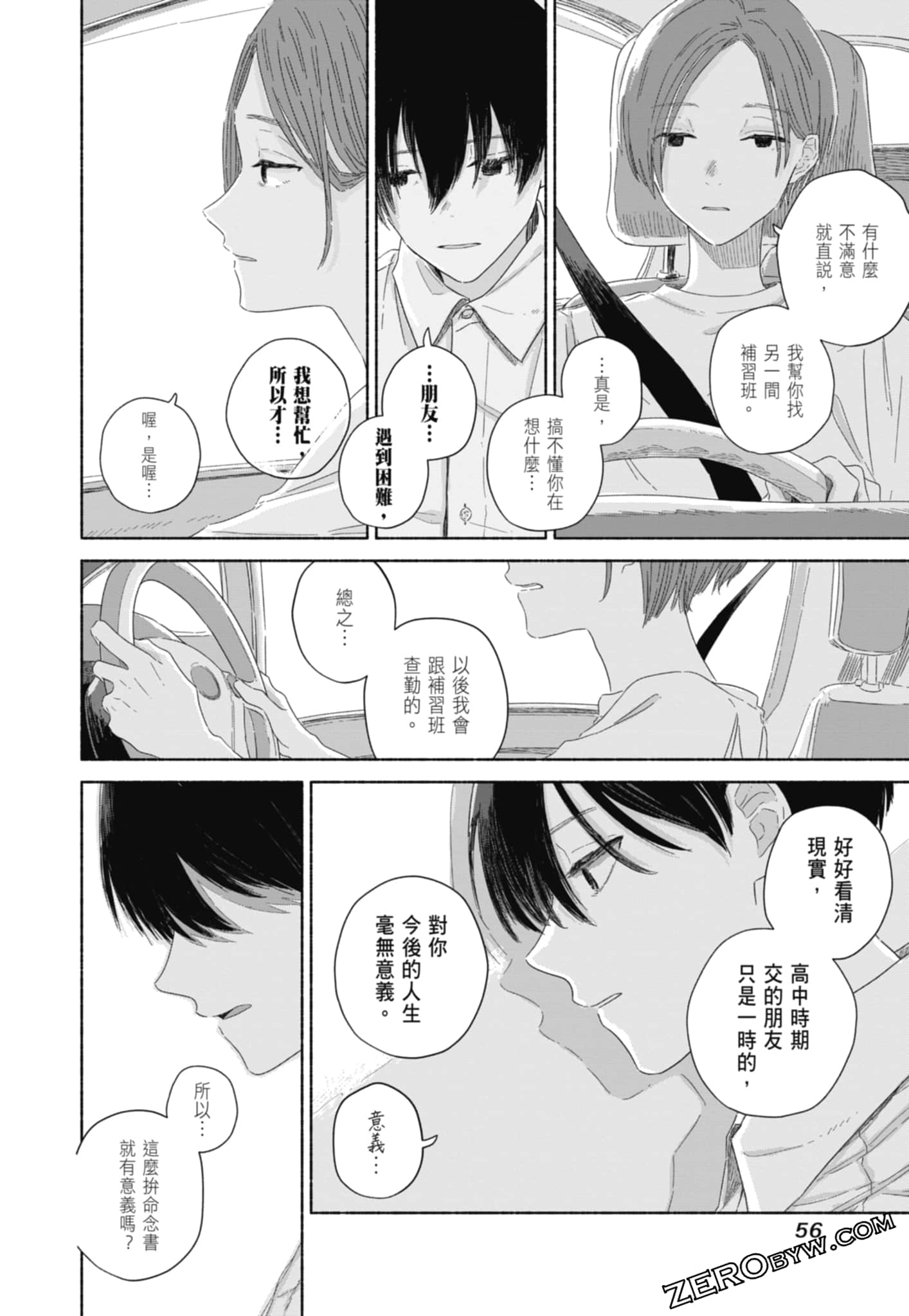Page 58