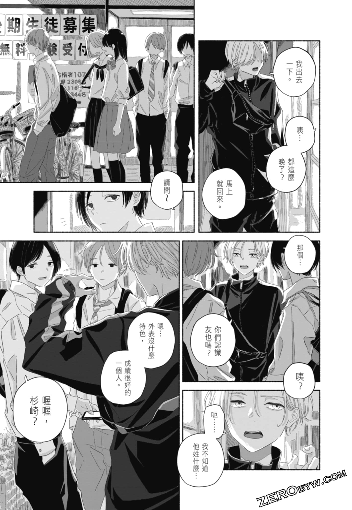 Page 65