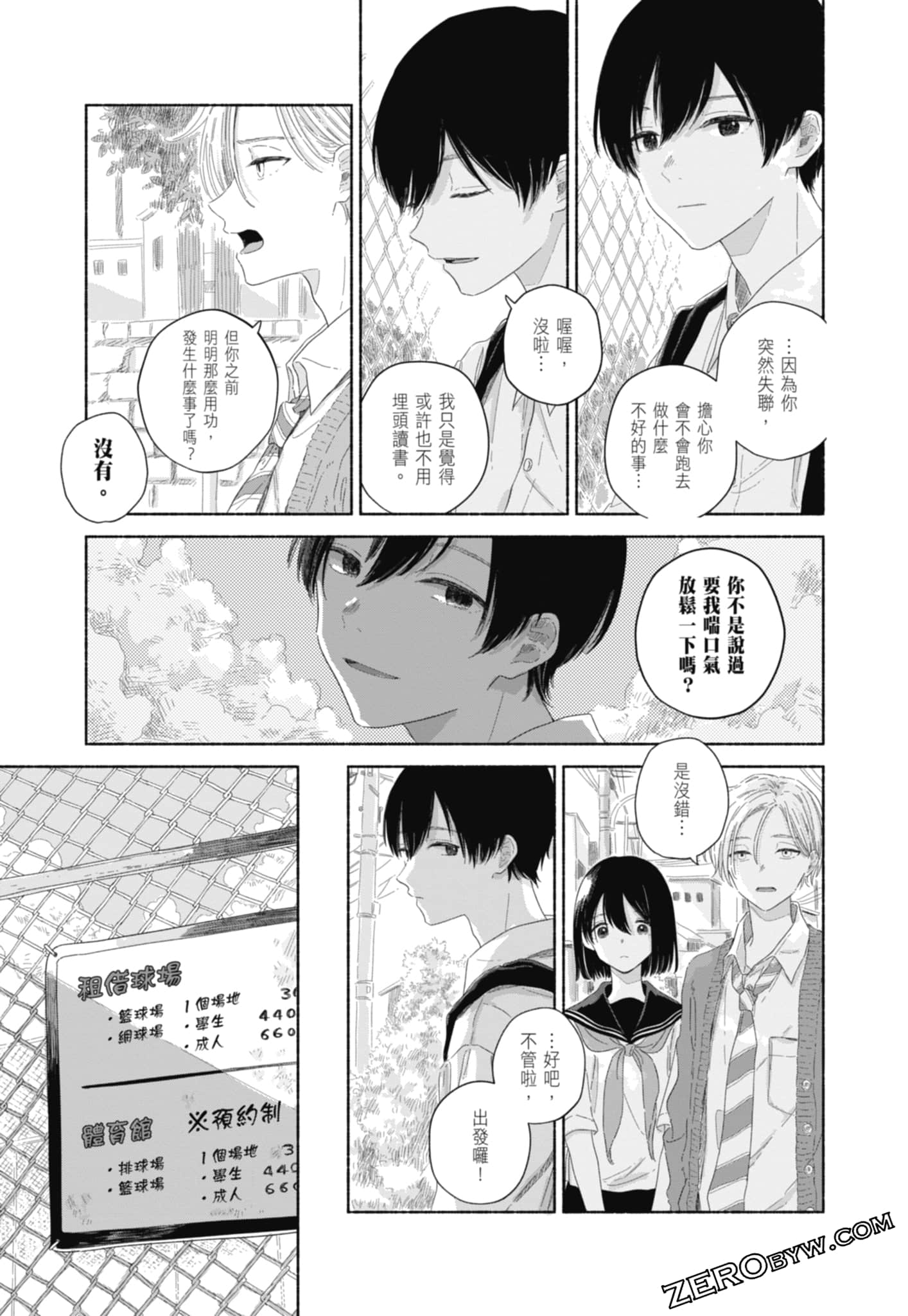 Page 73