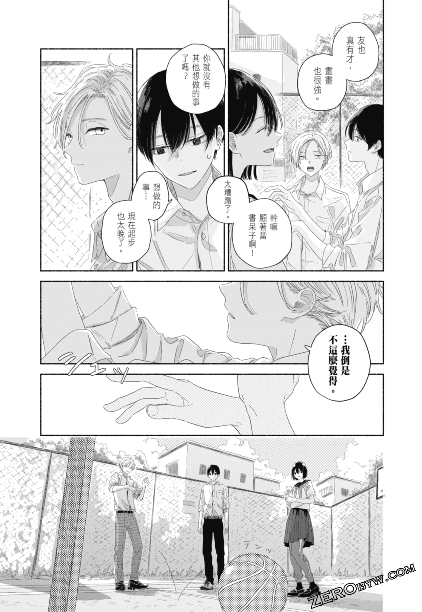 Page 75