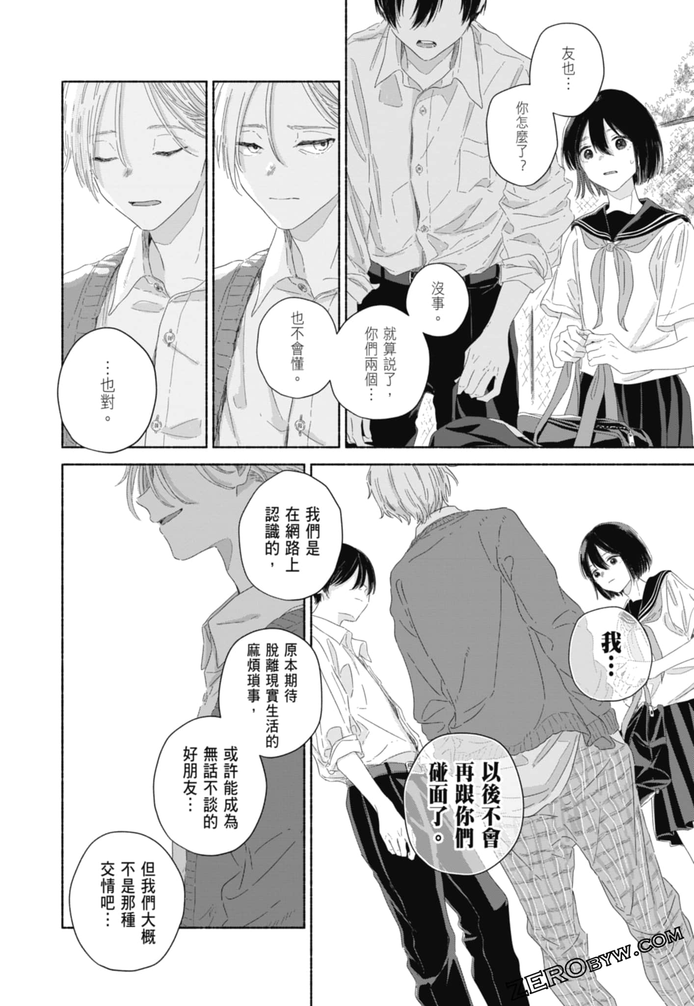 Page 80
