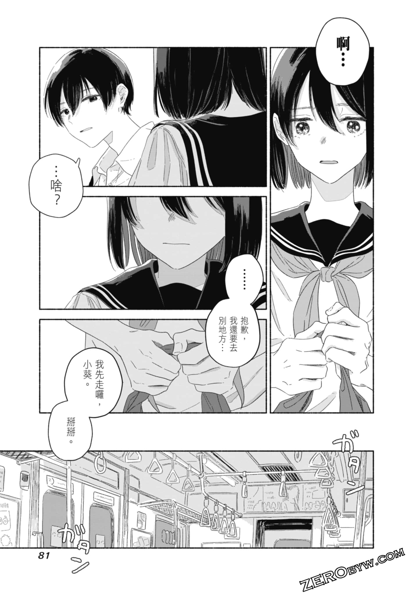 Page 83