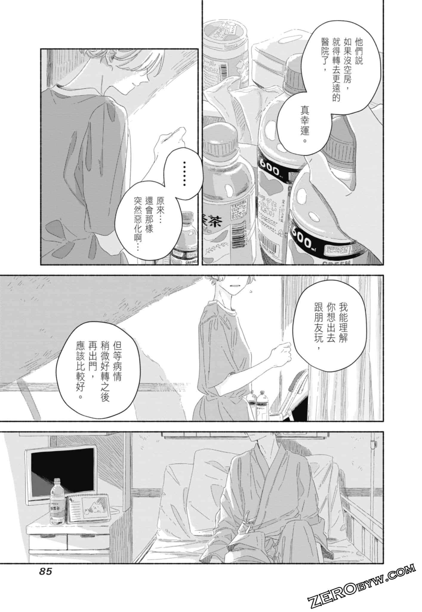 Page 87