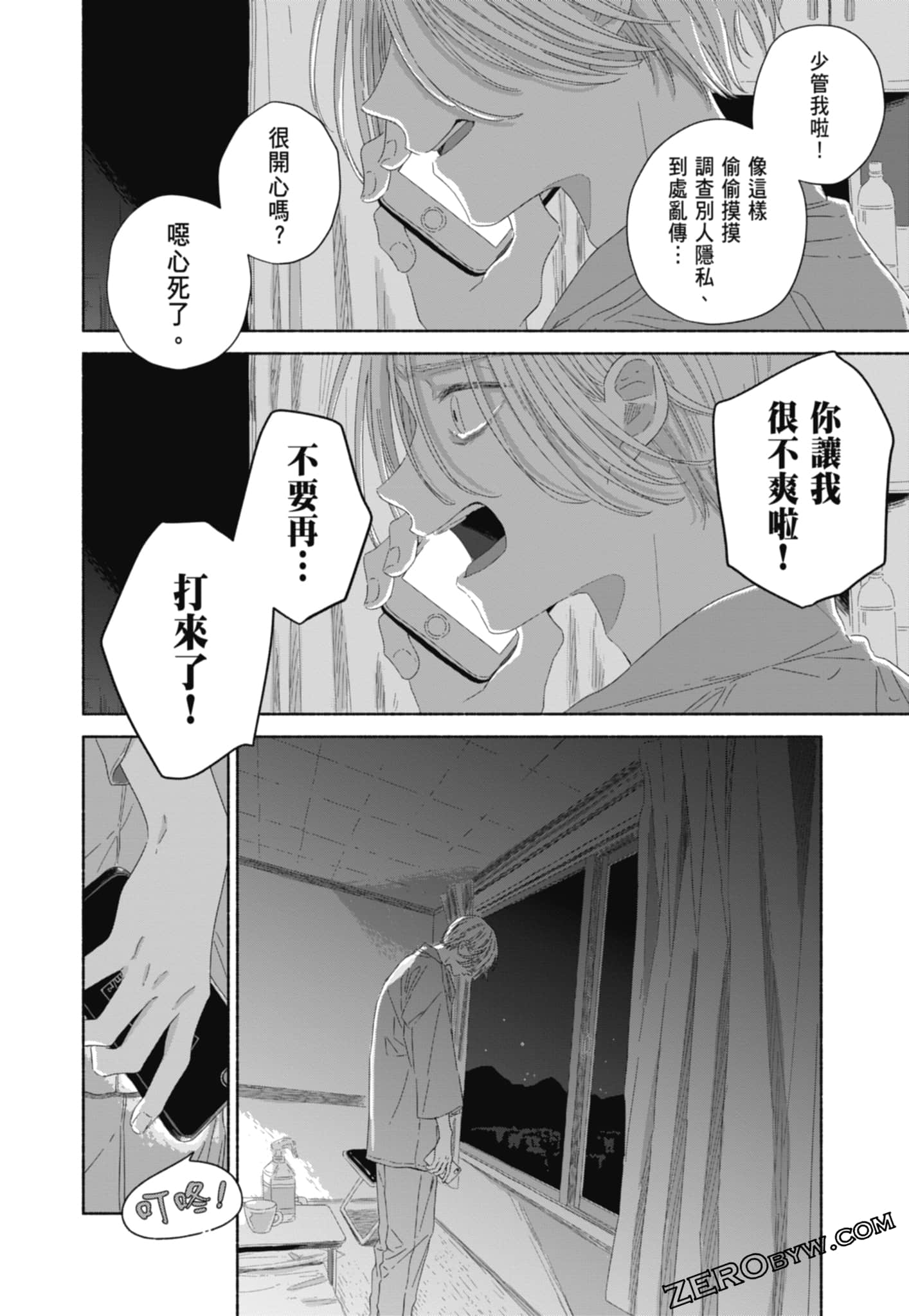 Page 92