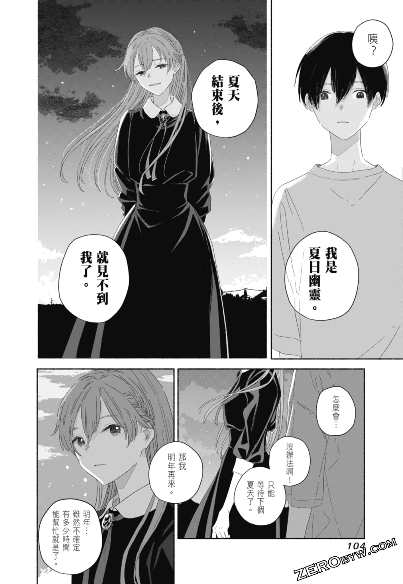 Page 106