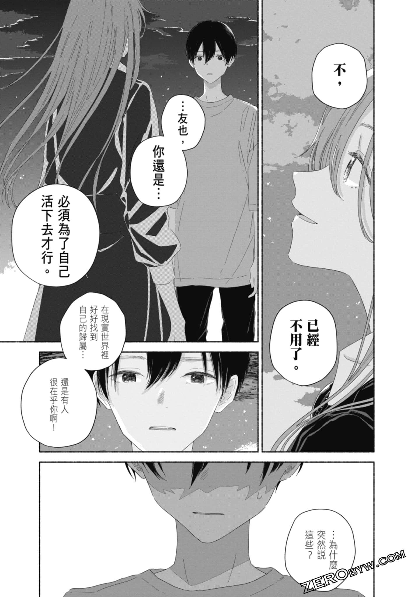 Page 107