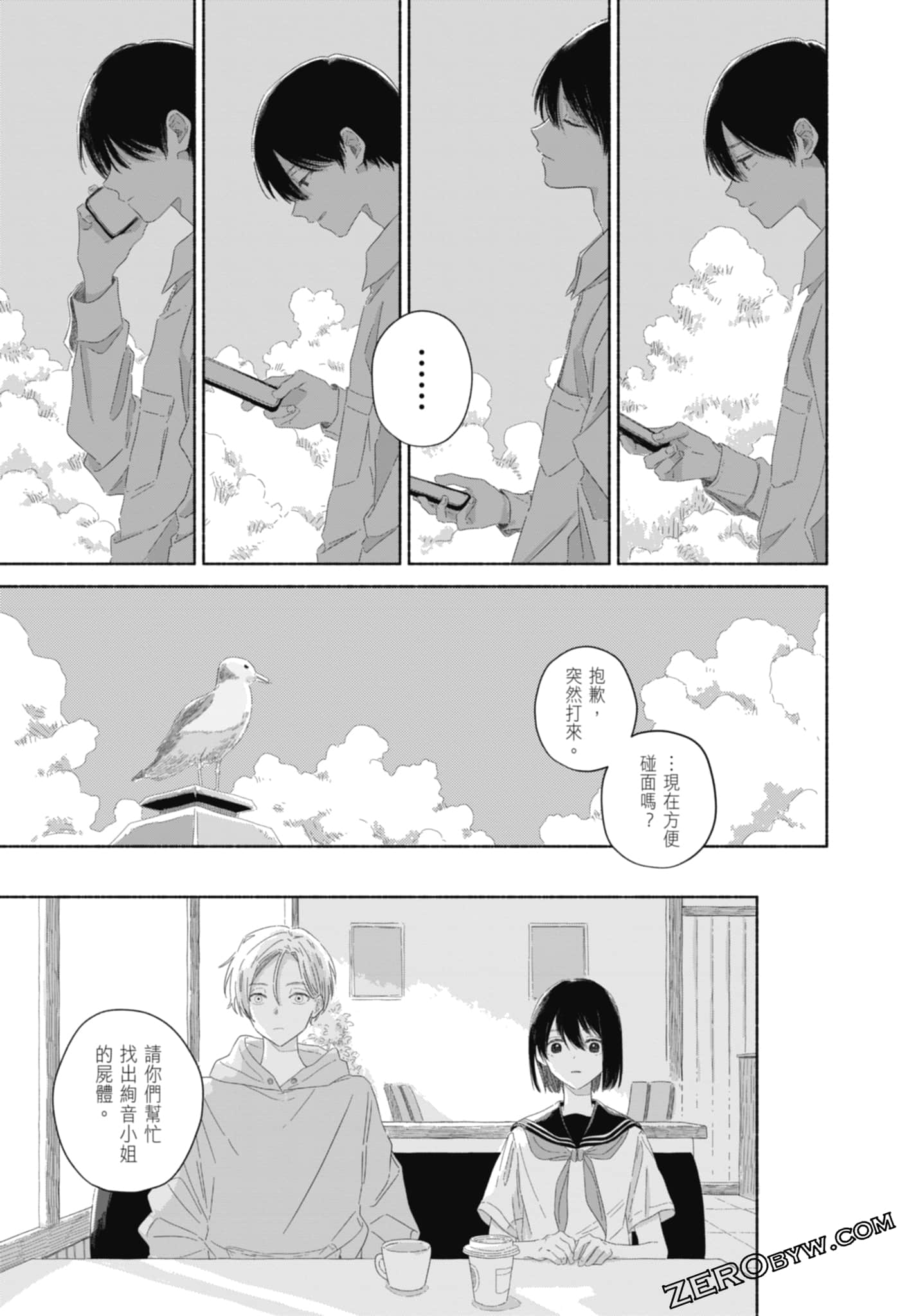 Page 111