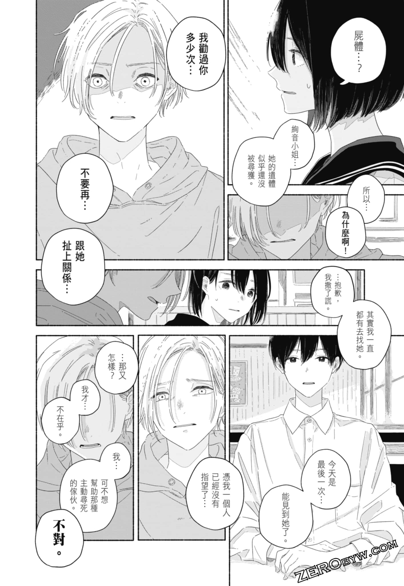 Page 112