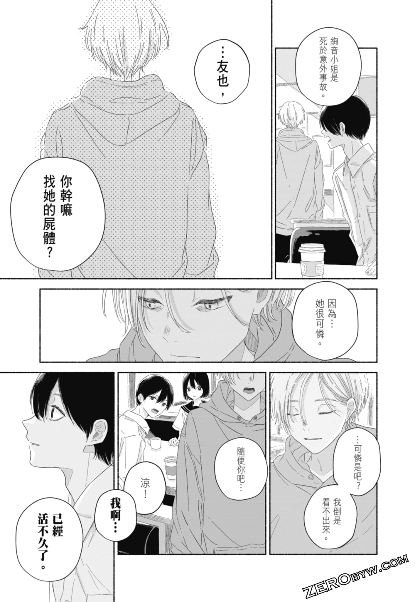 Page 113