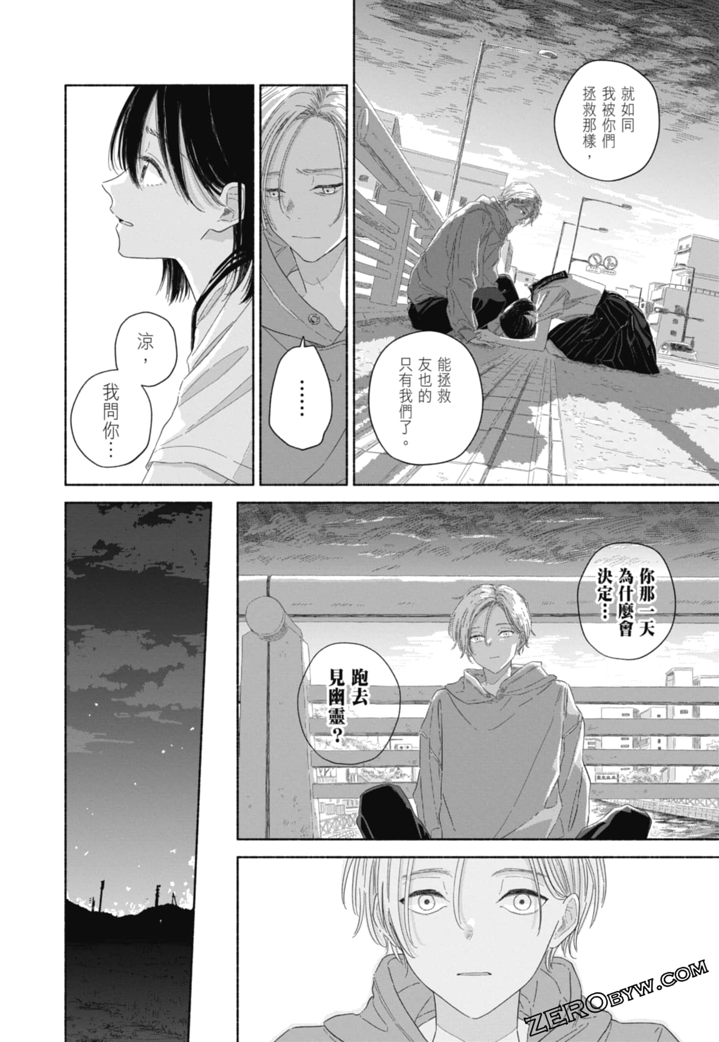 Page 138