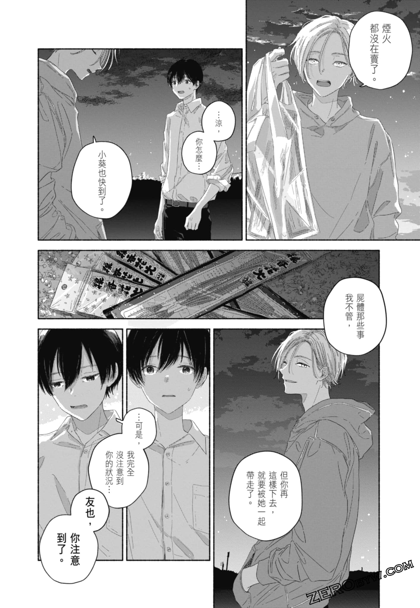 Page 140