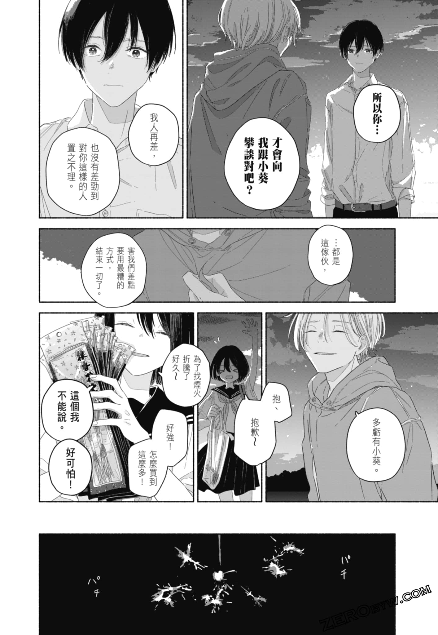 Page 142