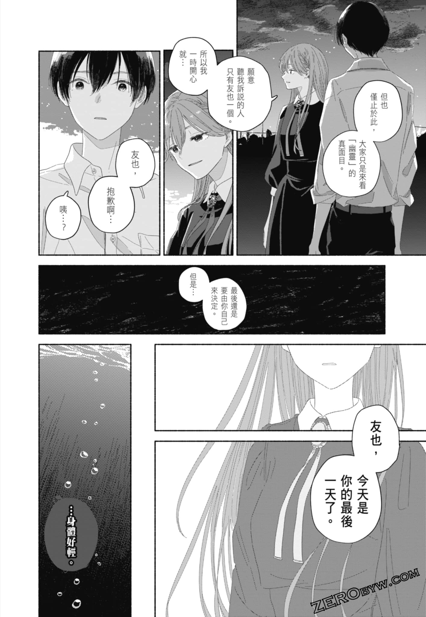 Page 144
