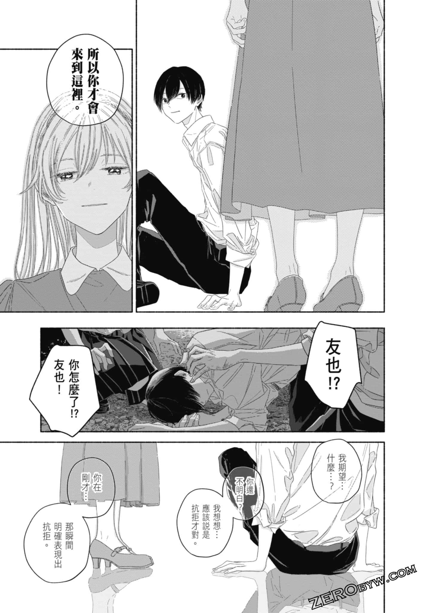 Page 155