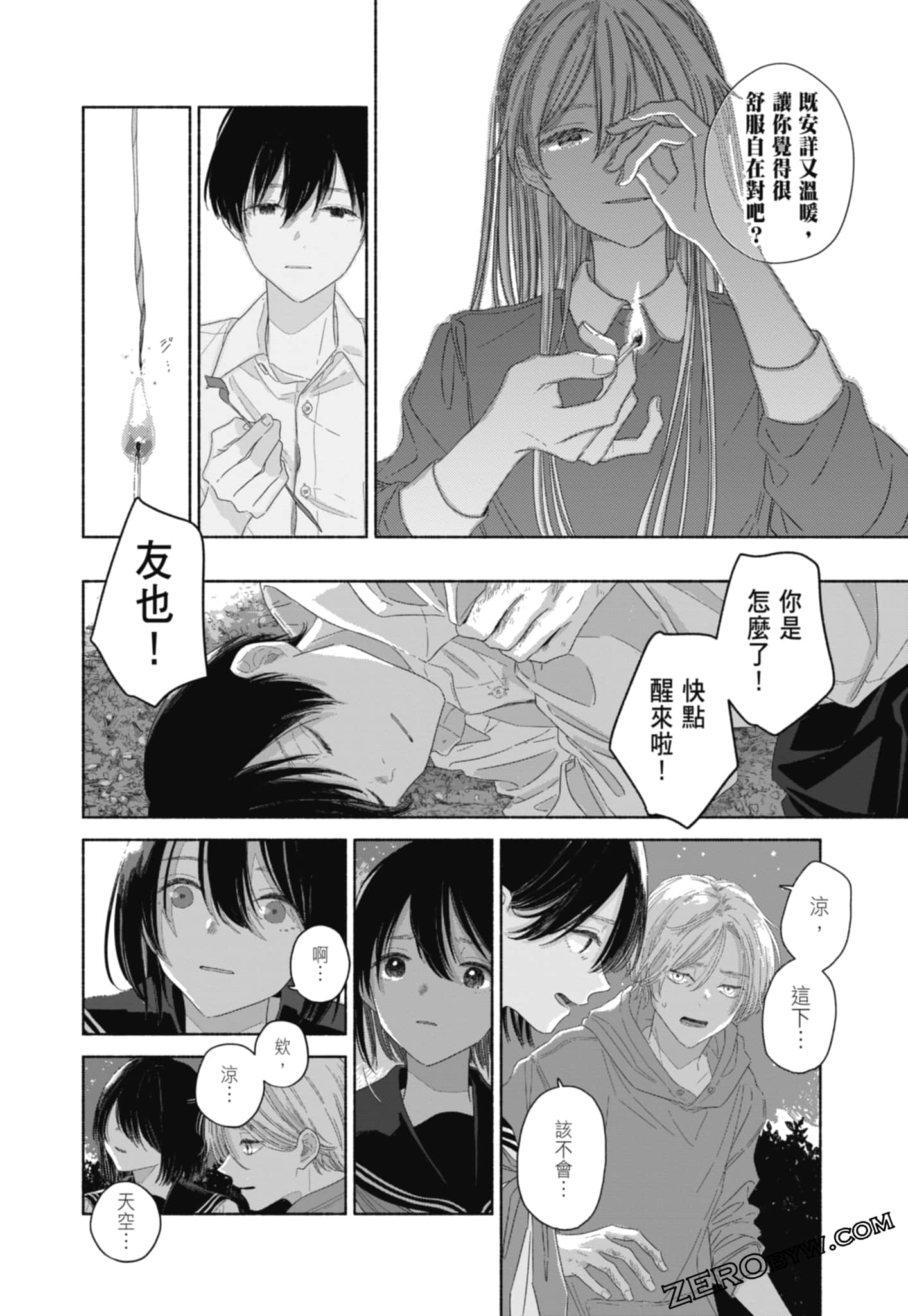 Page 158