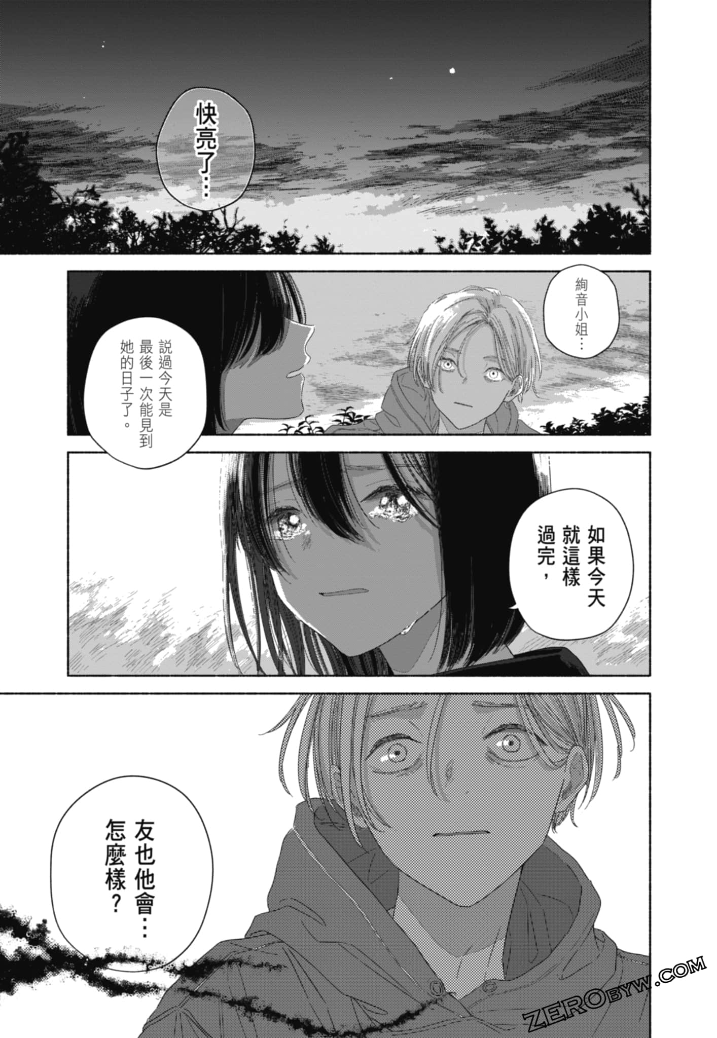 Page 159