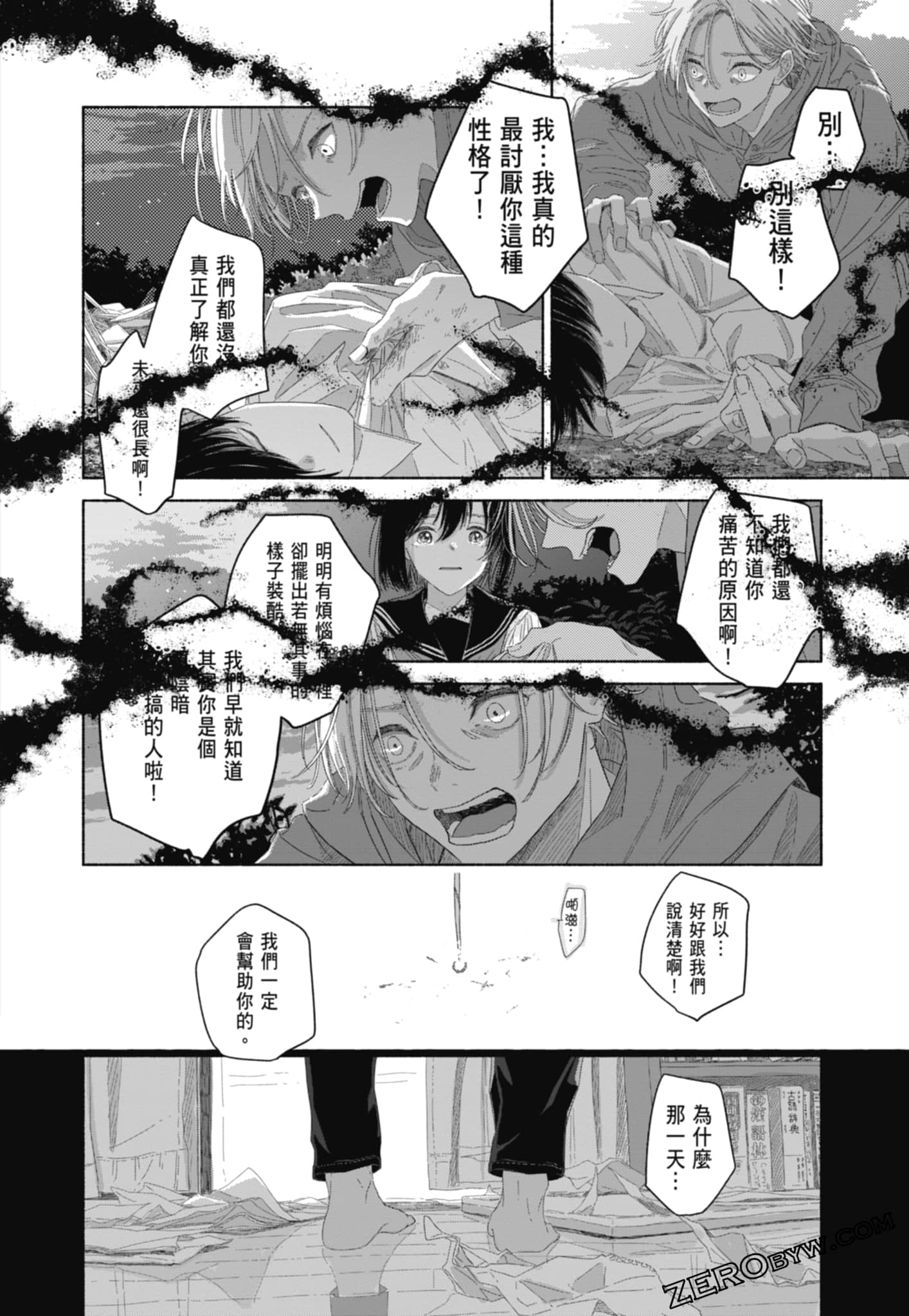 Page 160