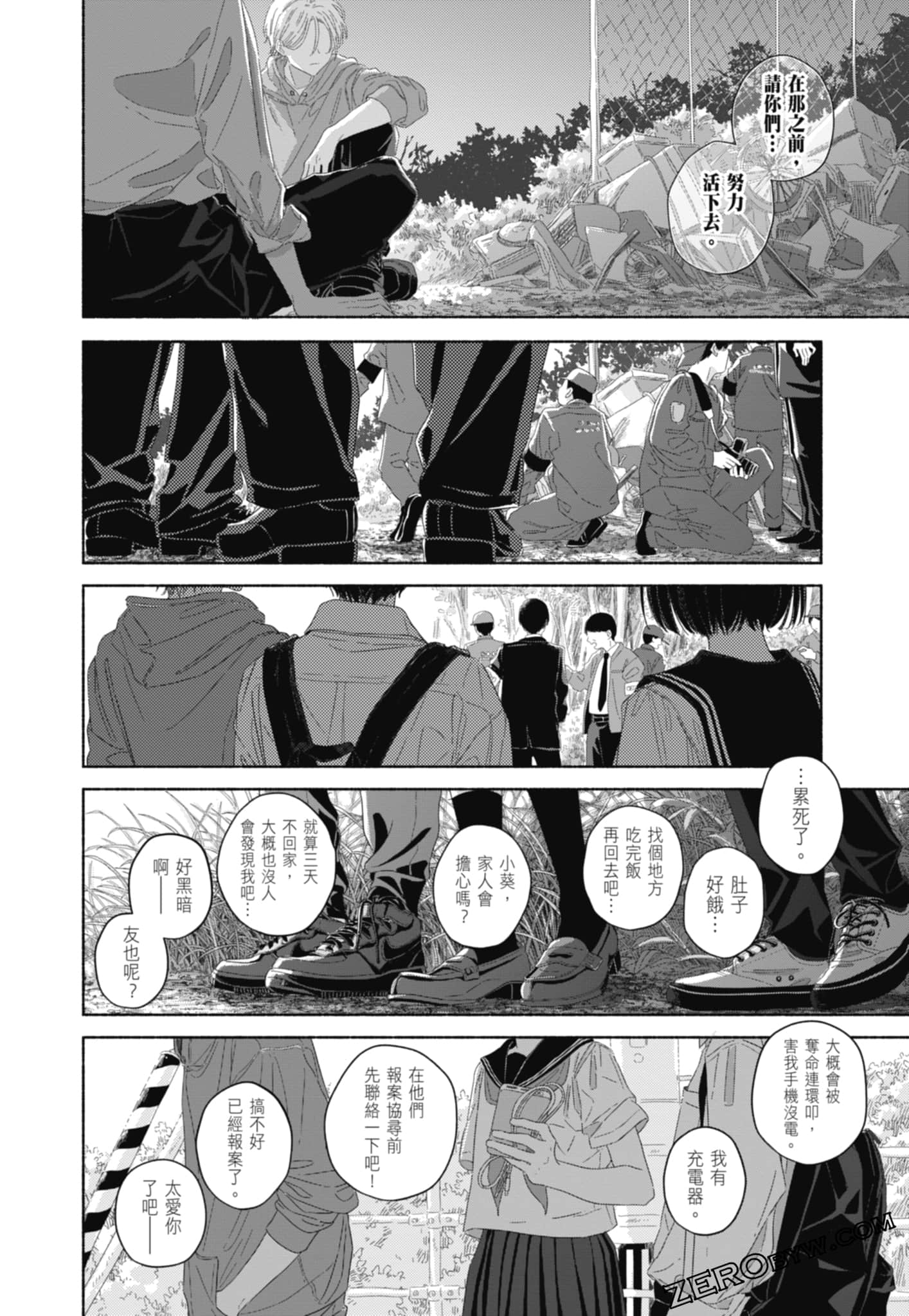 Page 172