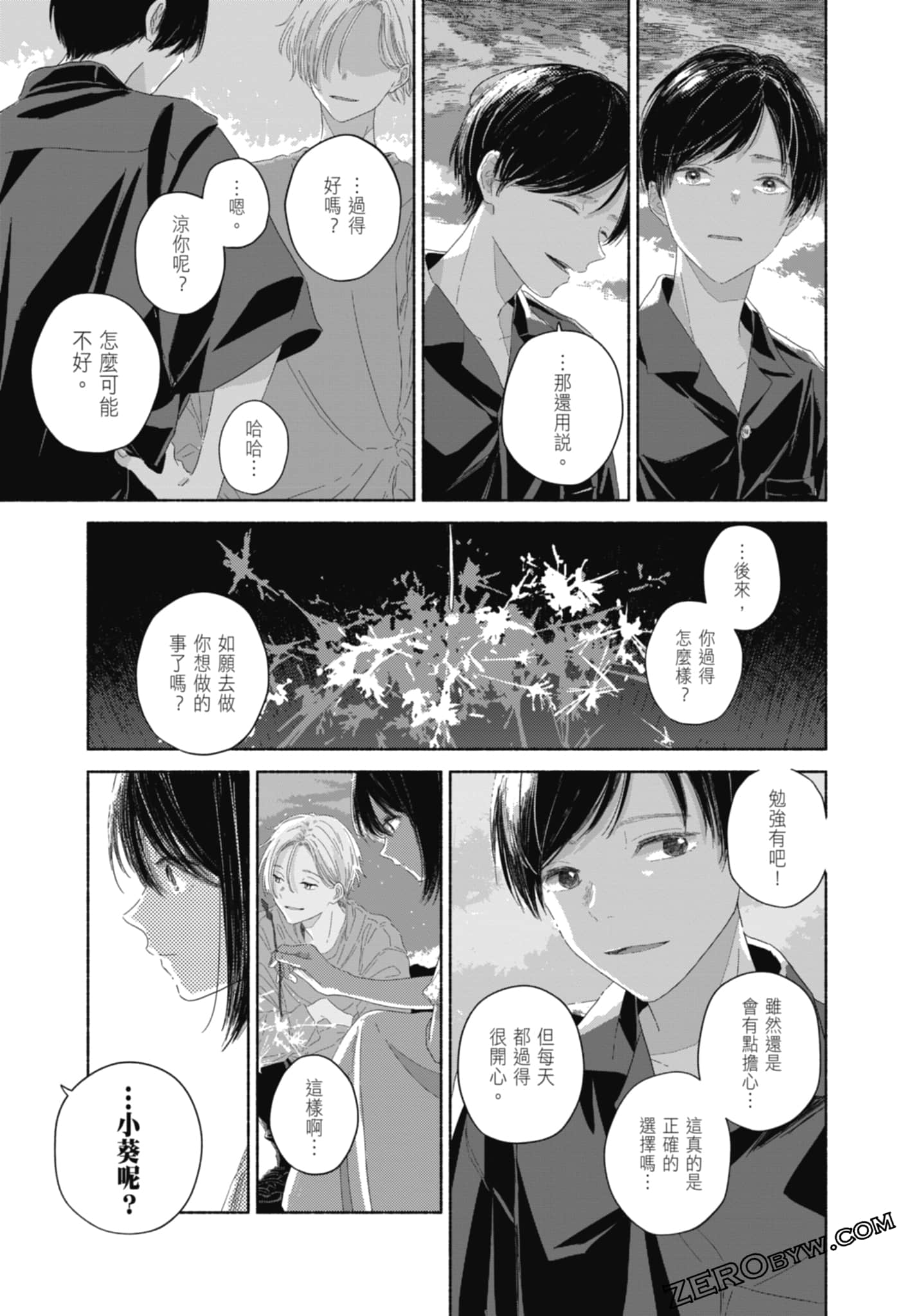 Page 191