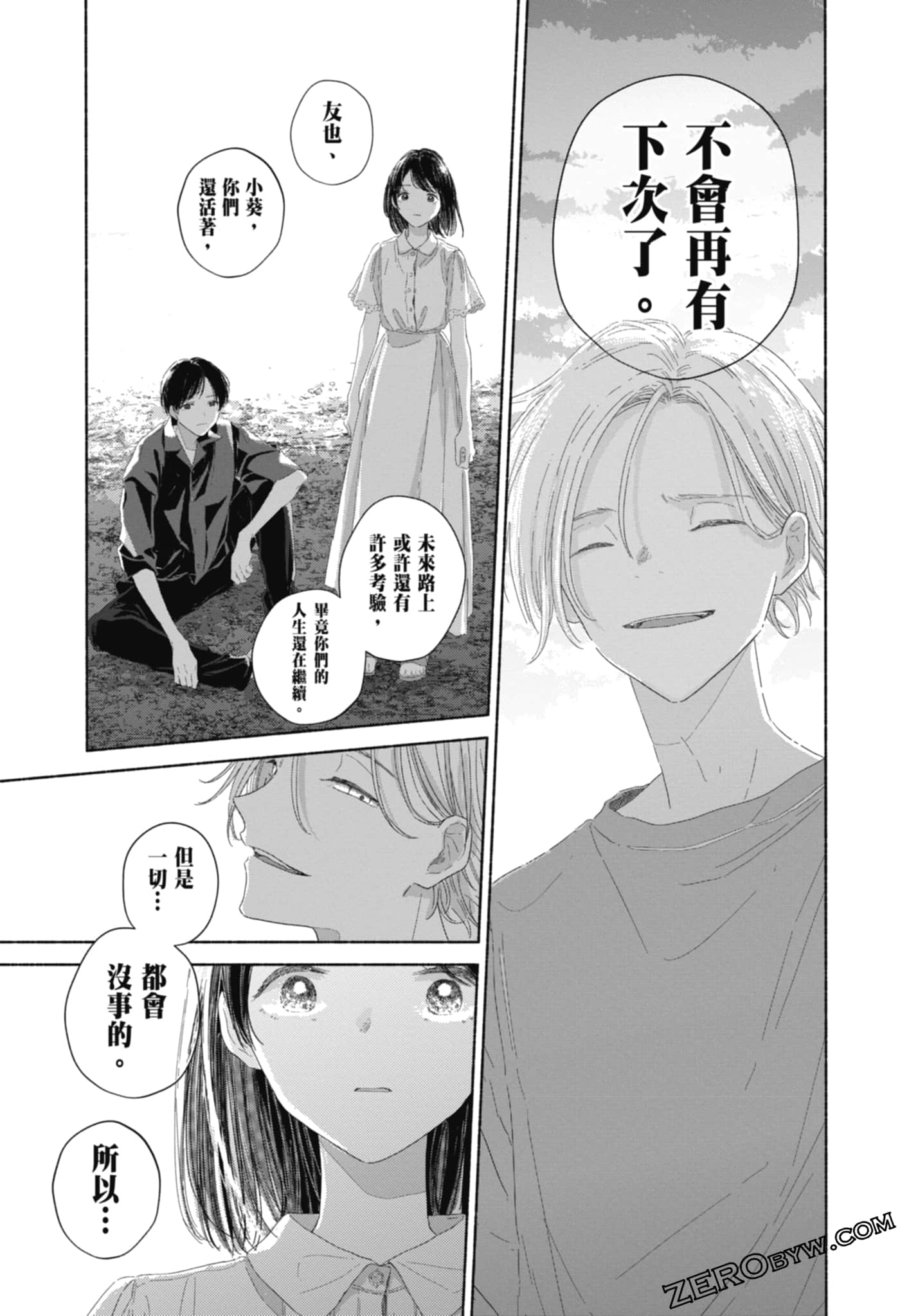 Page 195