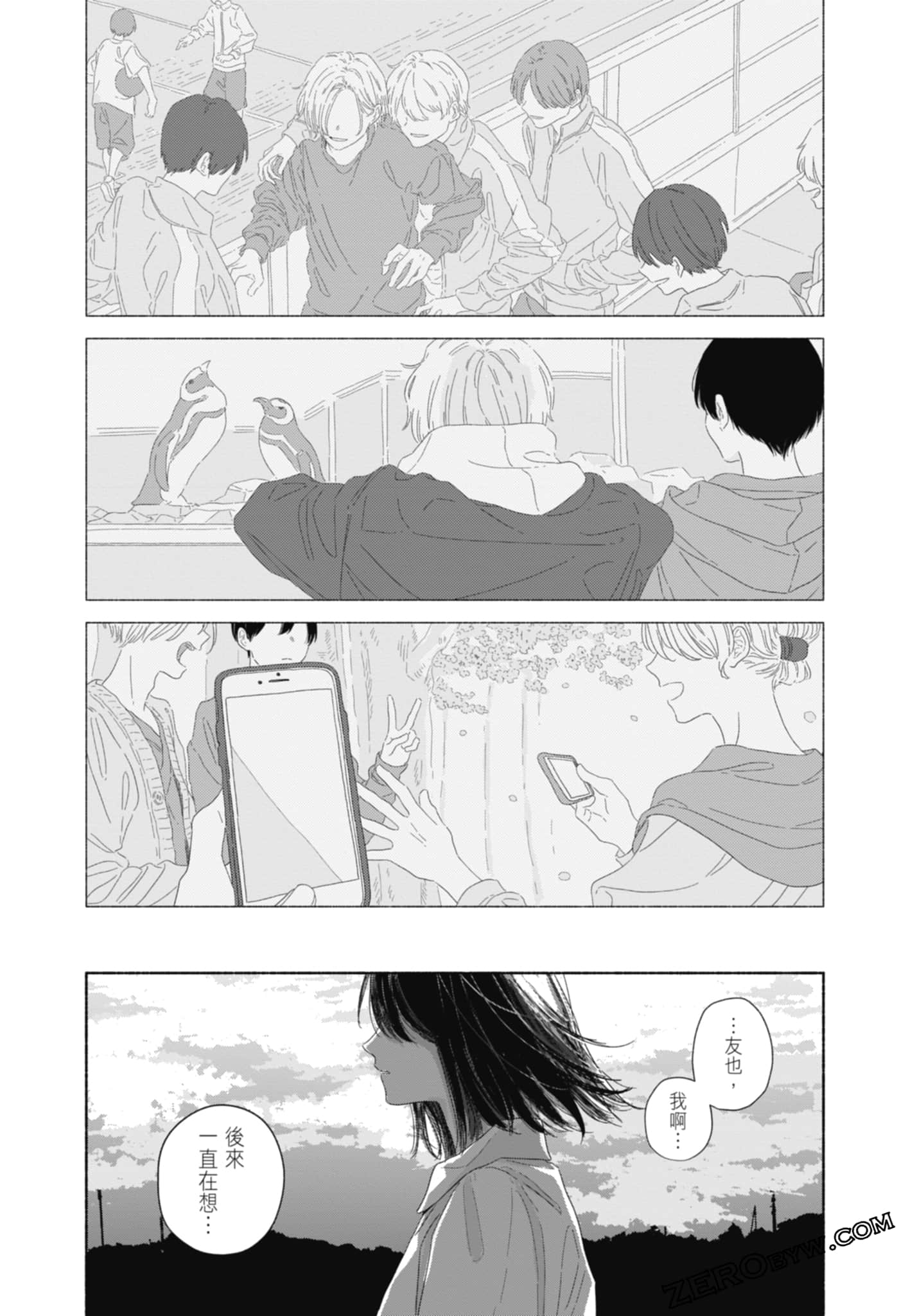 Page 197