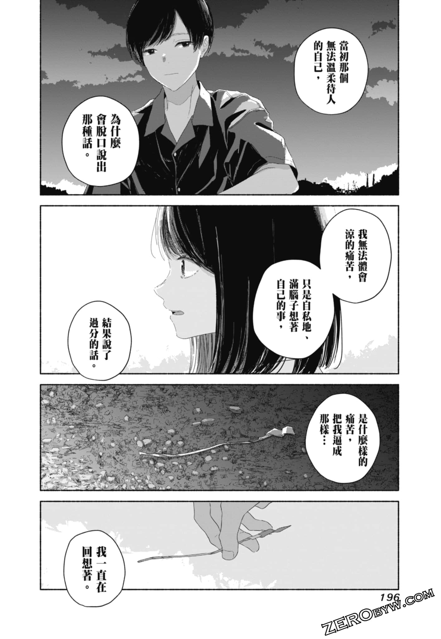 Page 198