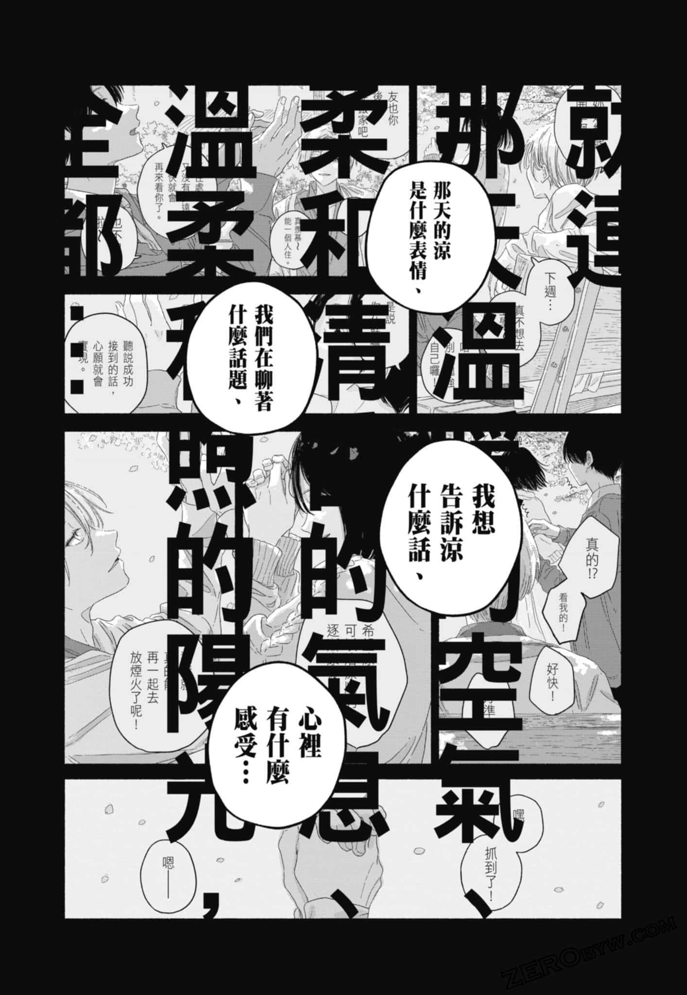 Page 200