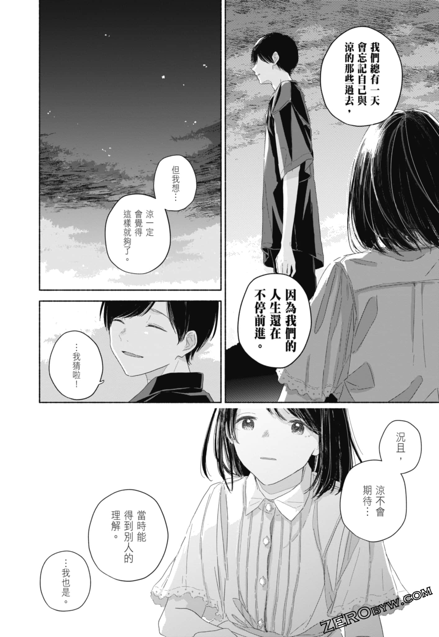 Page 202
