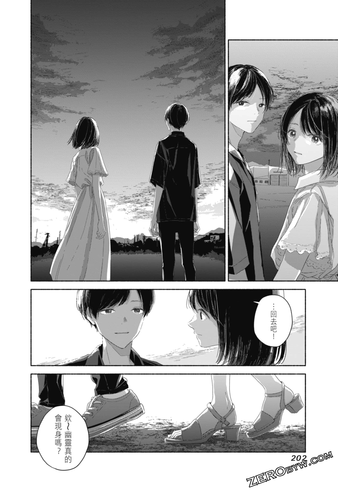 Page 204