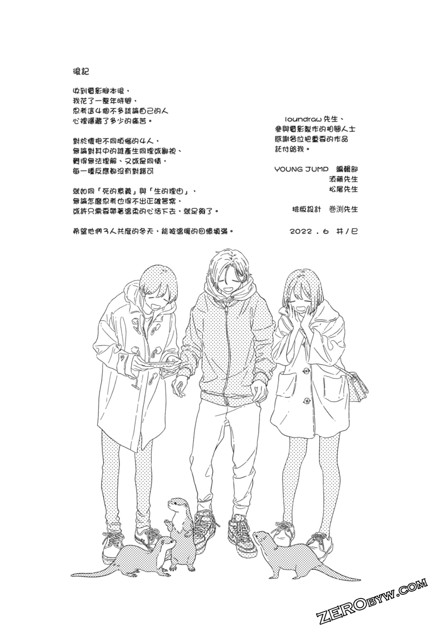 Page 207