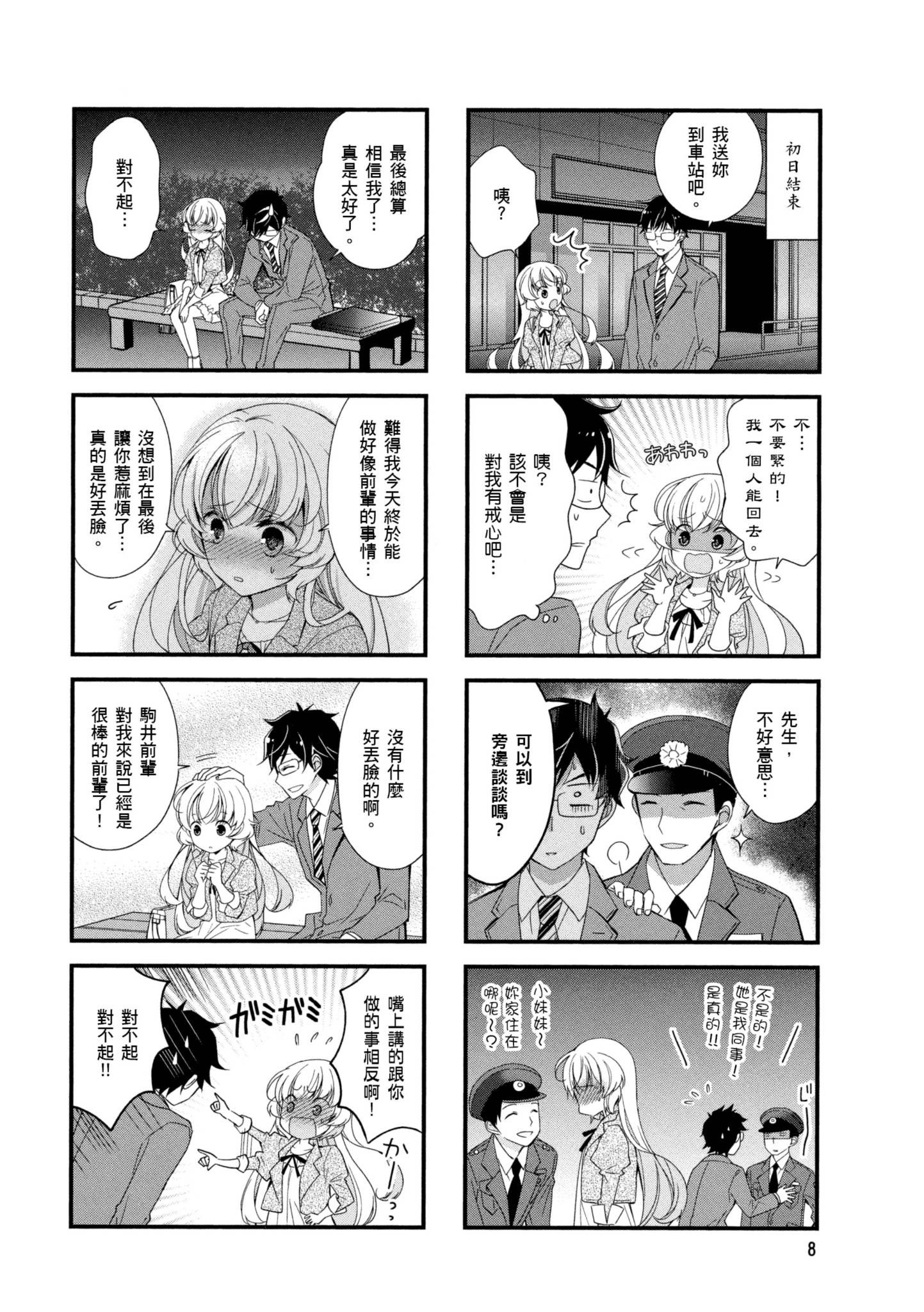 Page 9