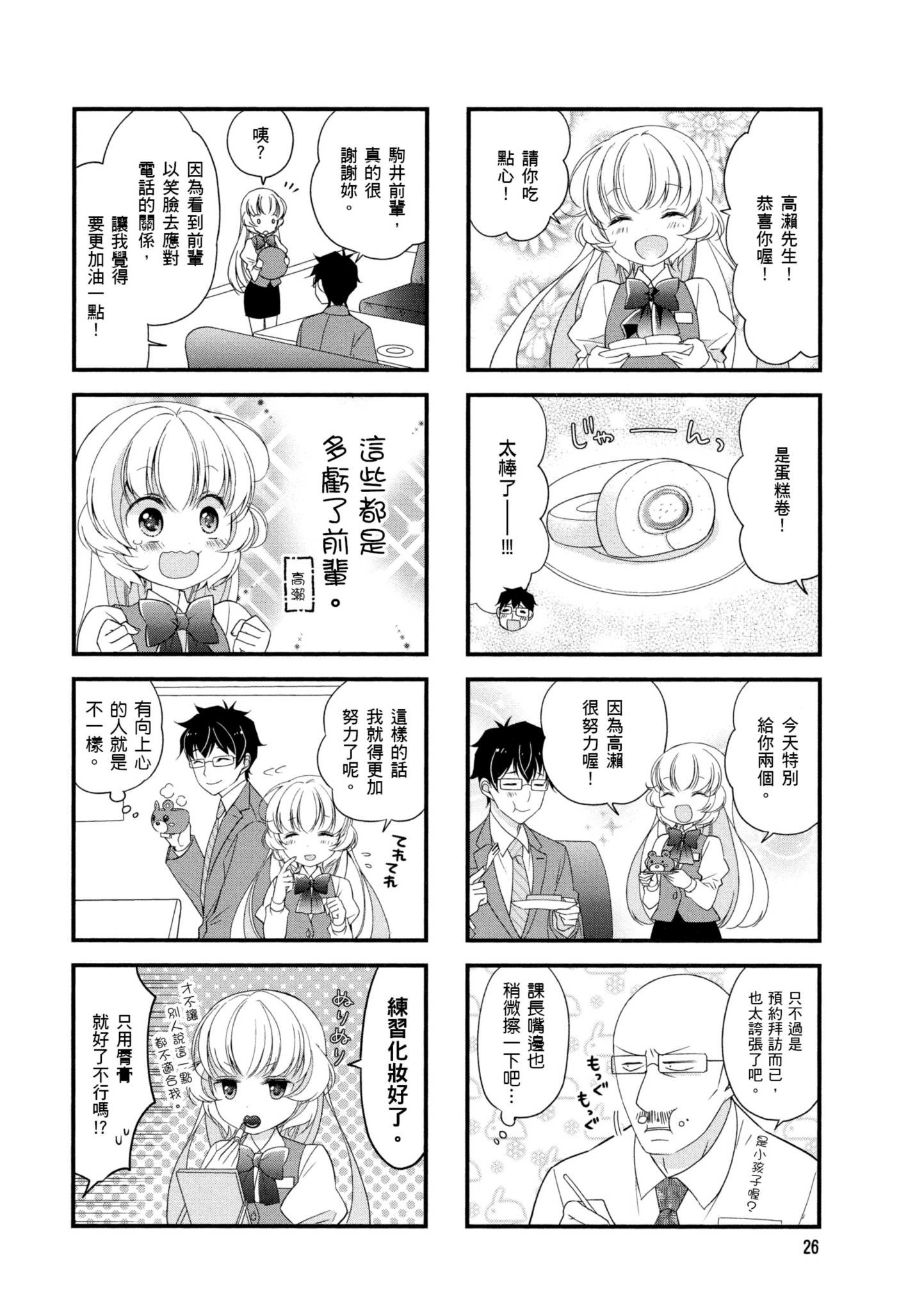 Page 27