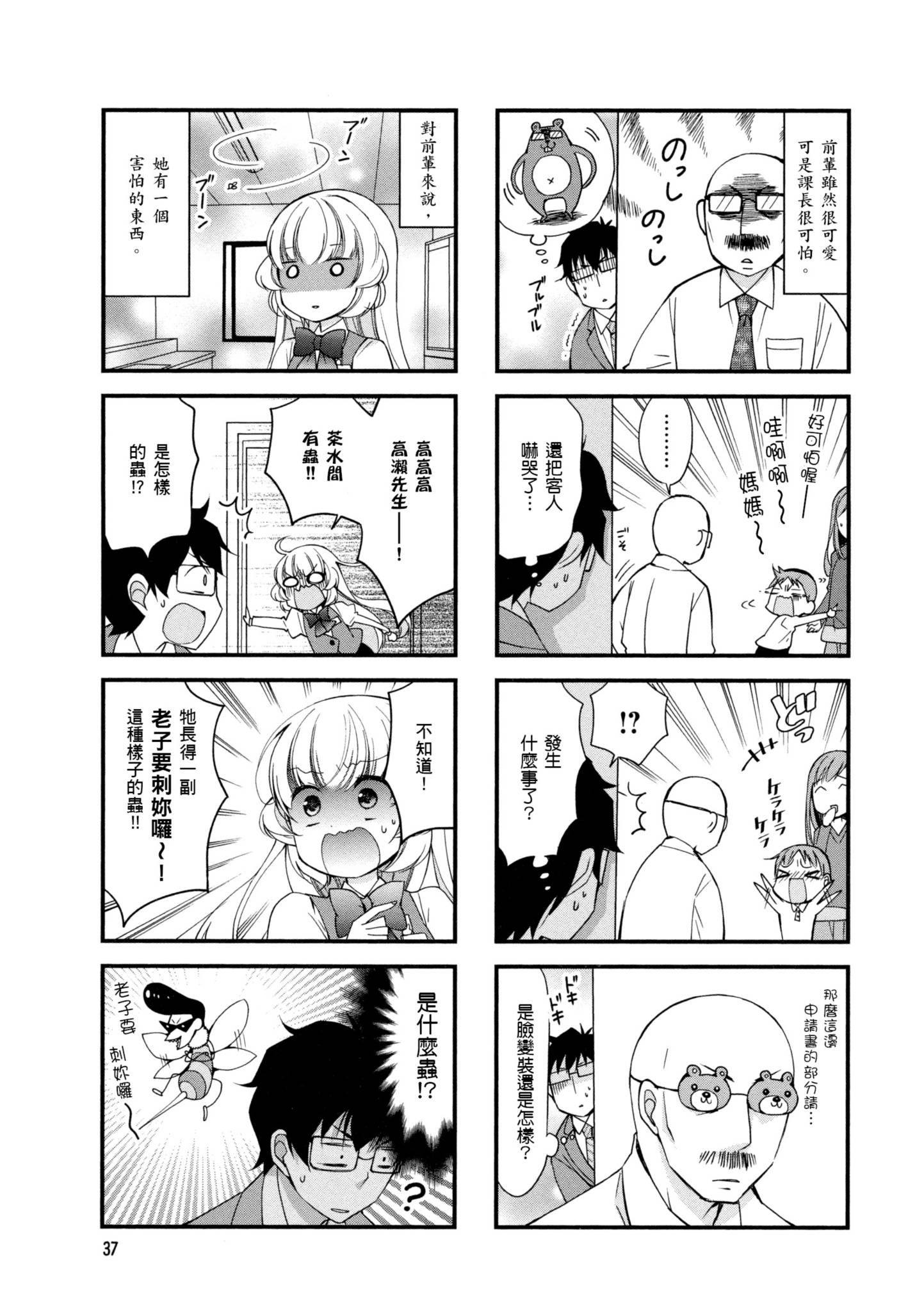 Page 38