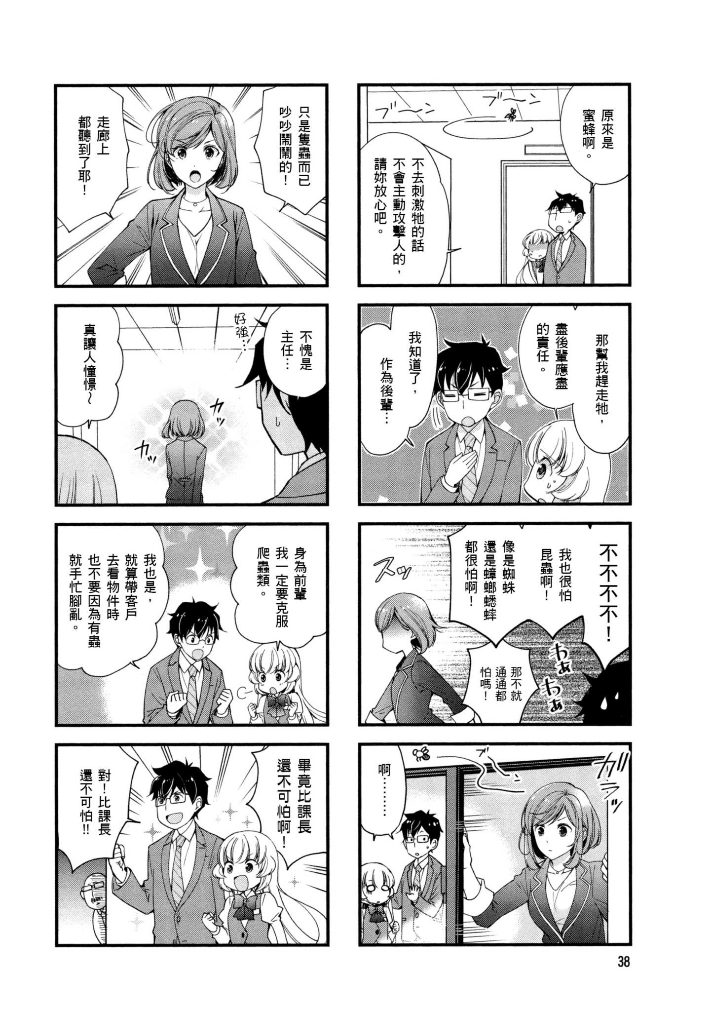 Page 39