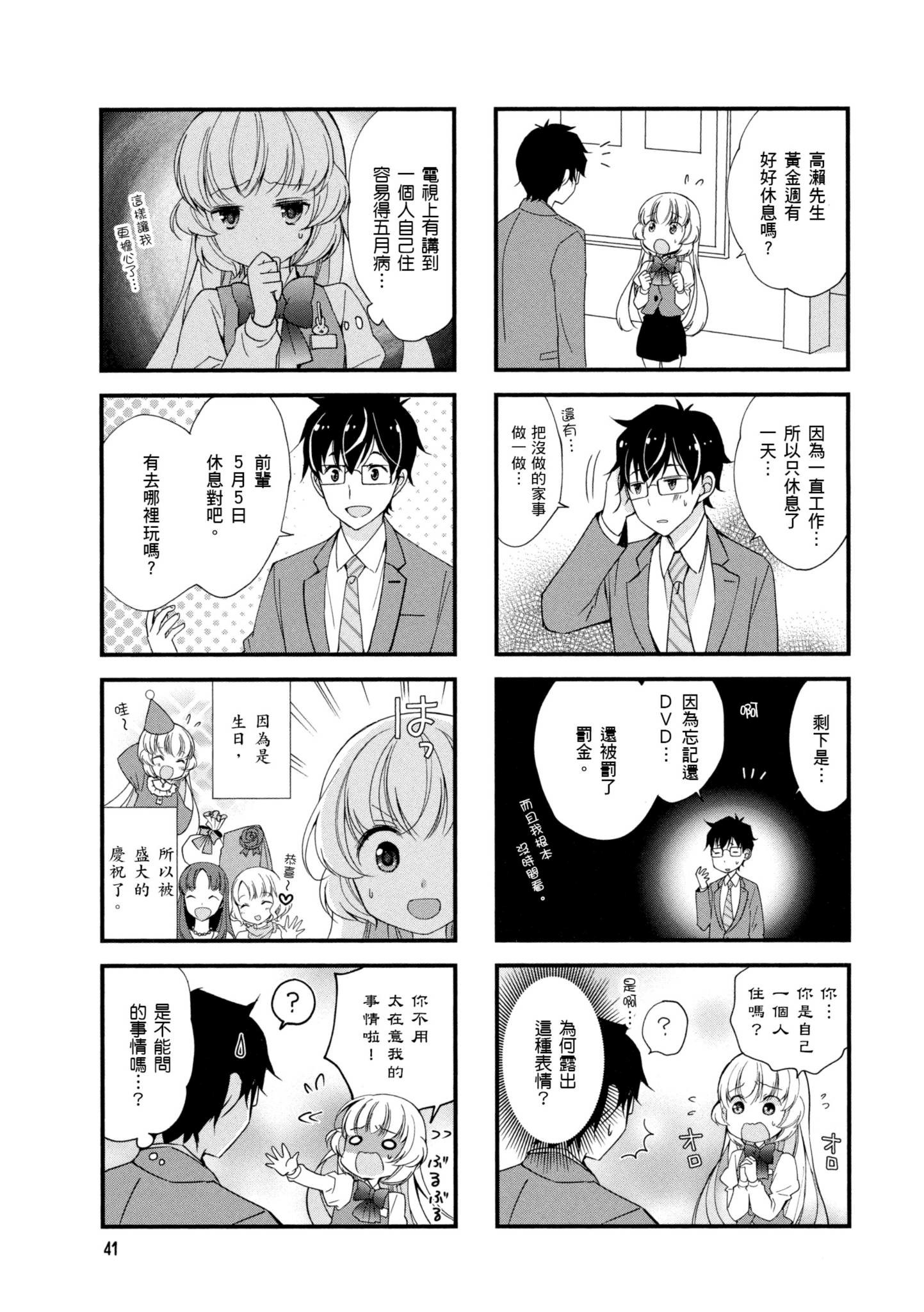 Page 42