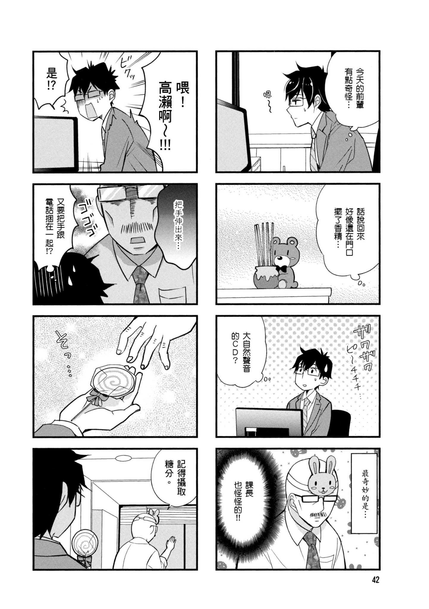 Page 43