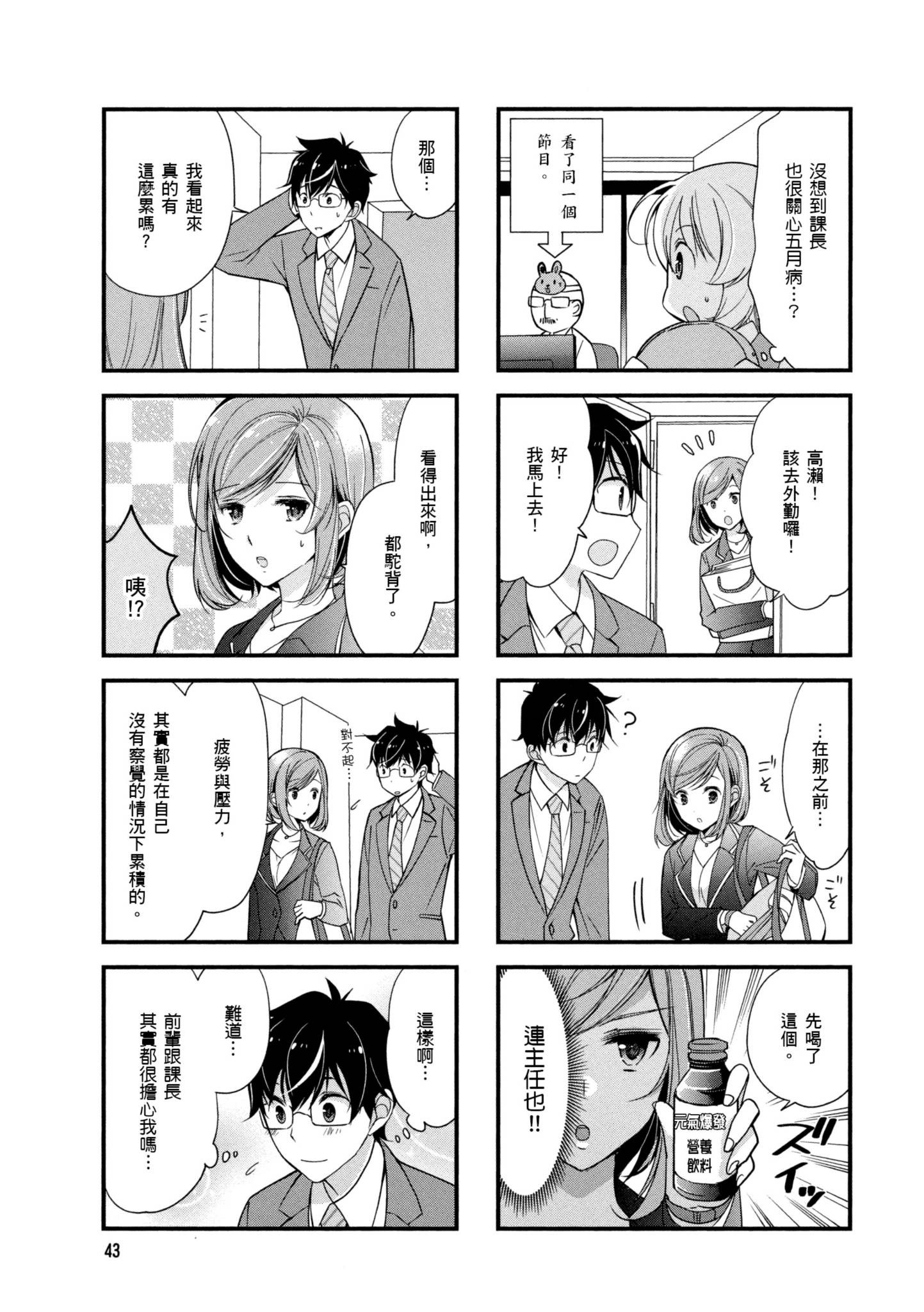 Page 44