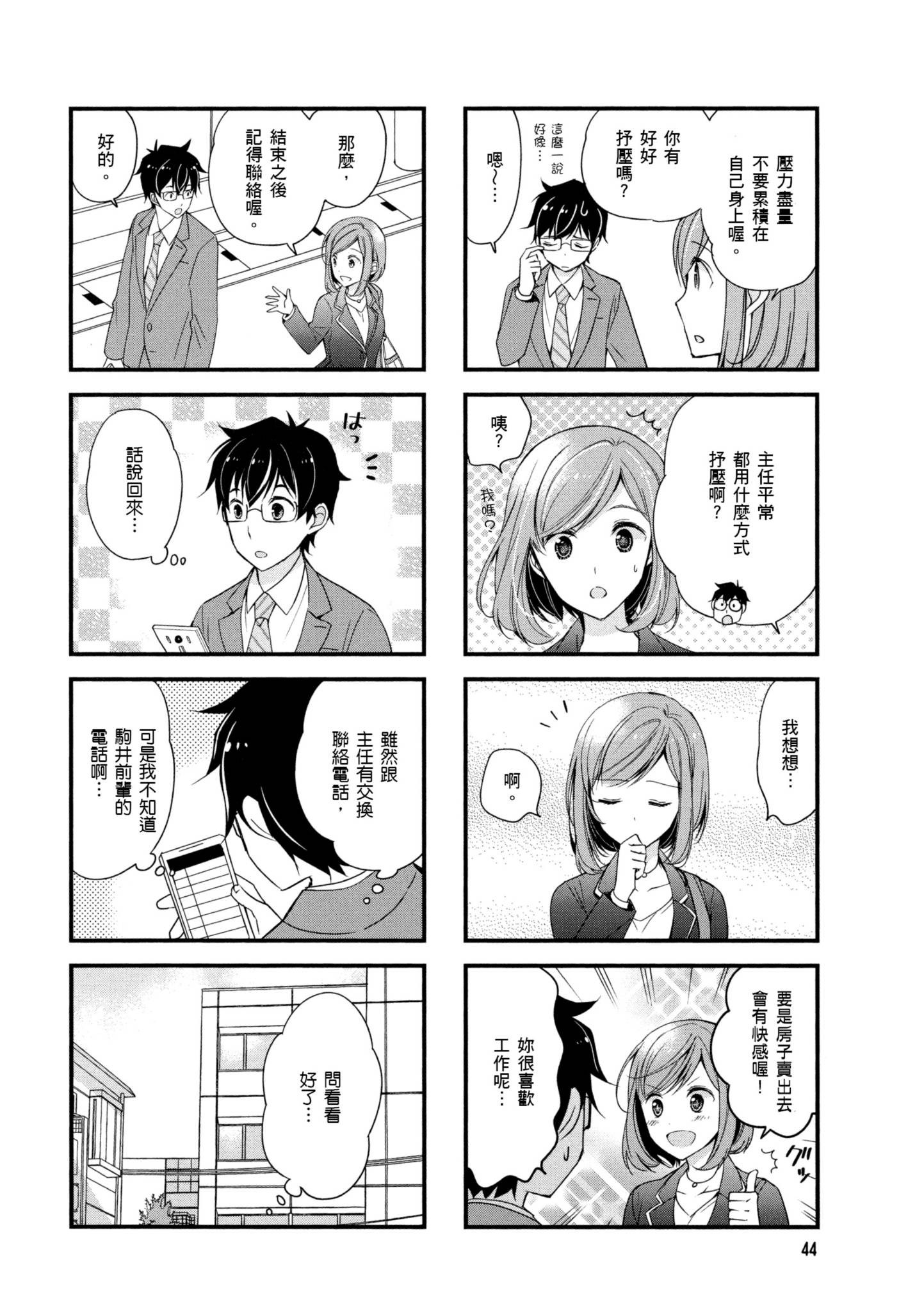 Page 45