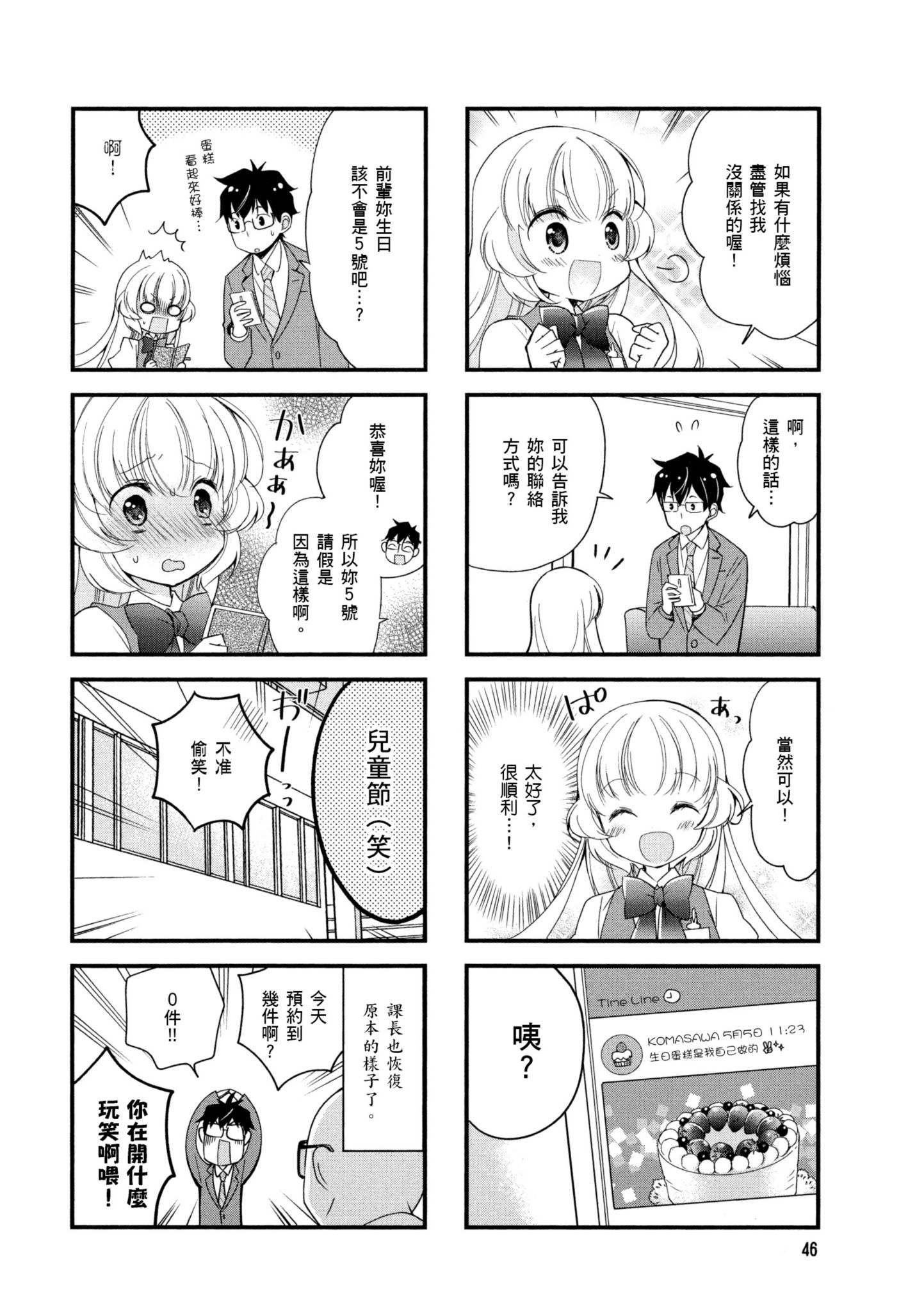 Page 47