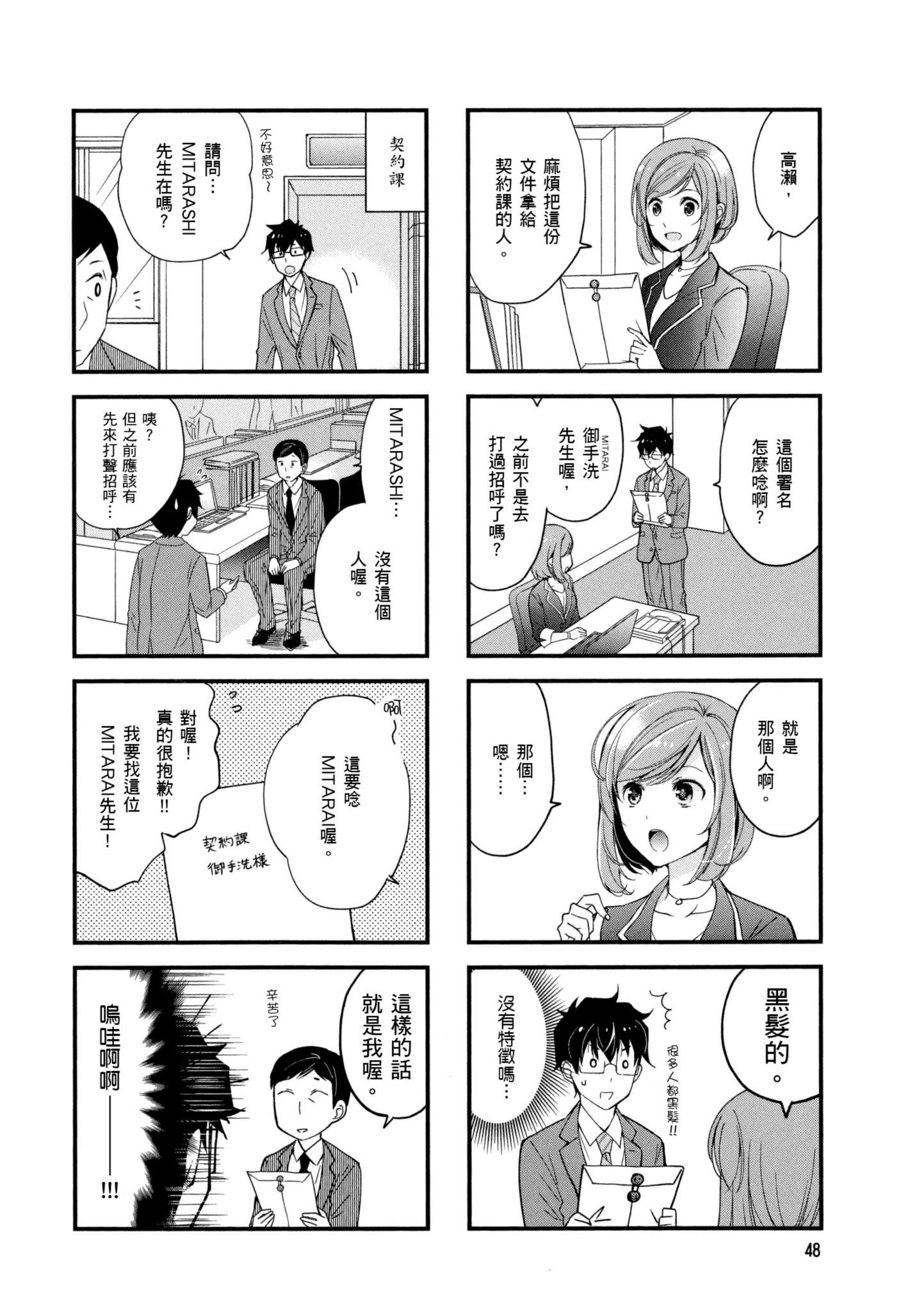 Page 49
