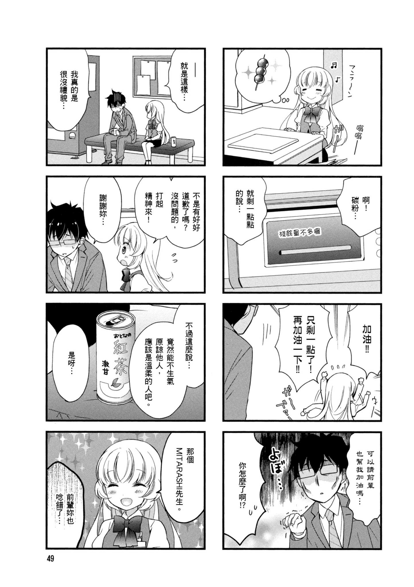 Page 50