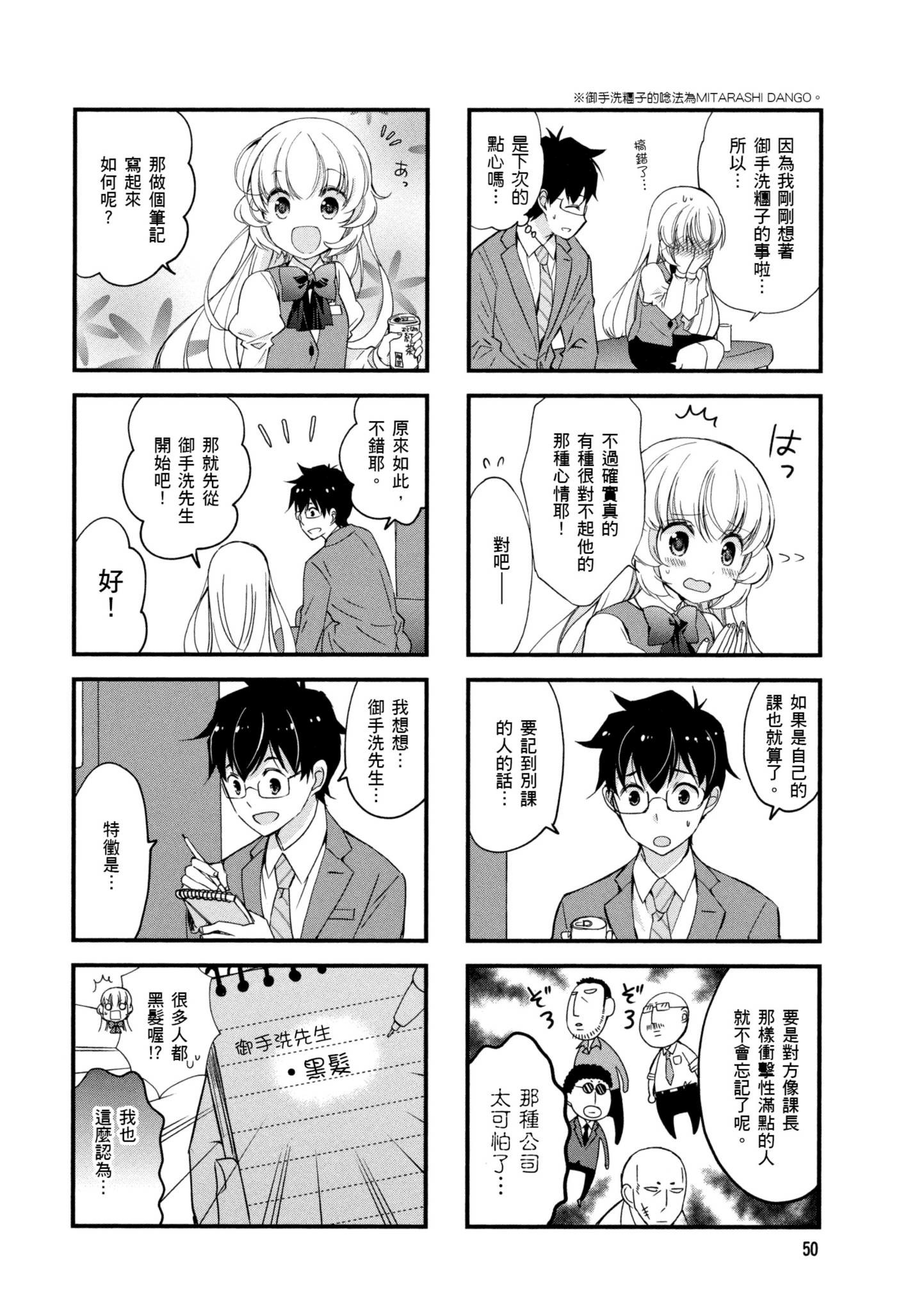 Page 51