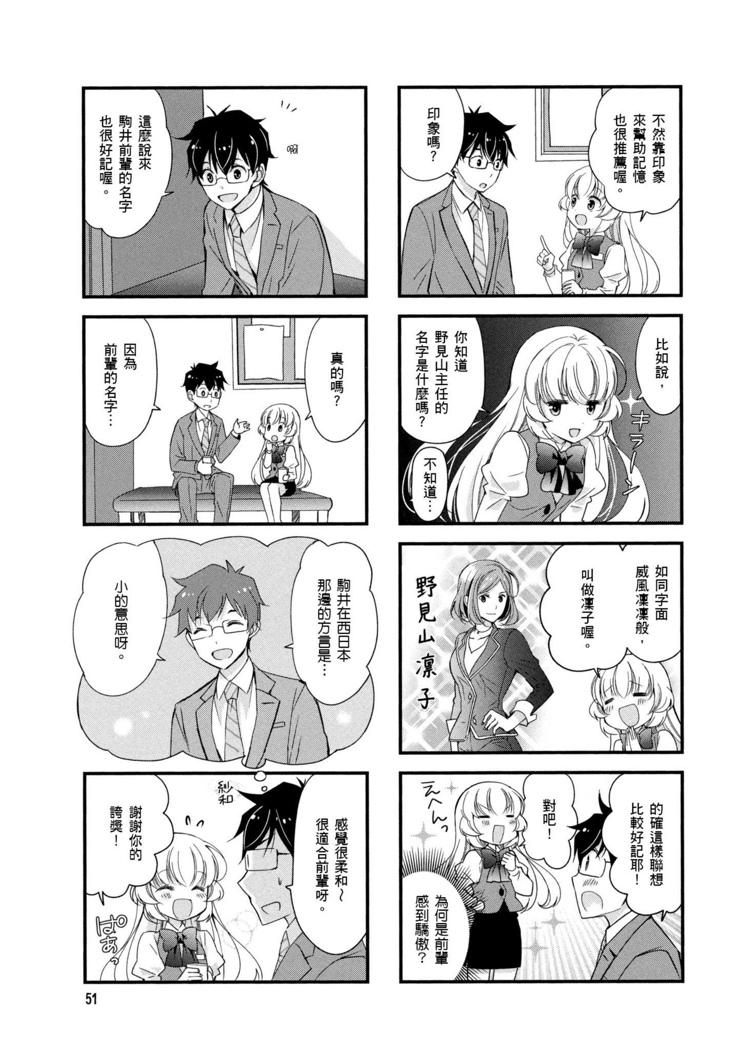 Page 52